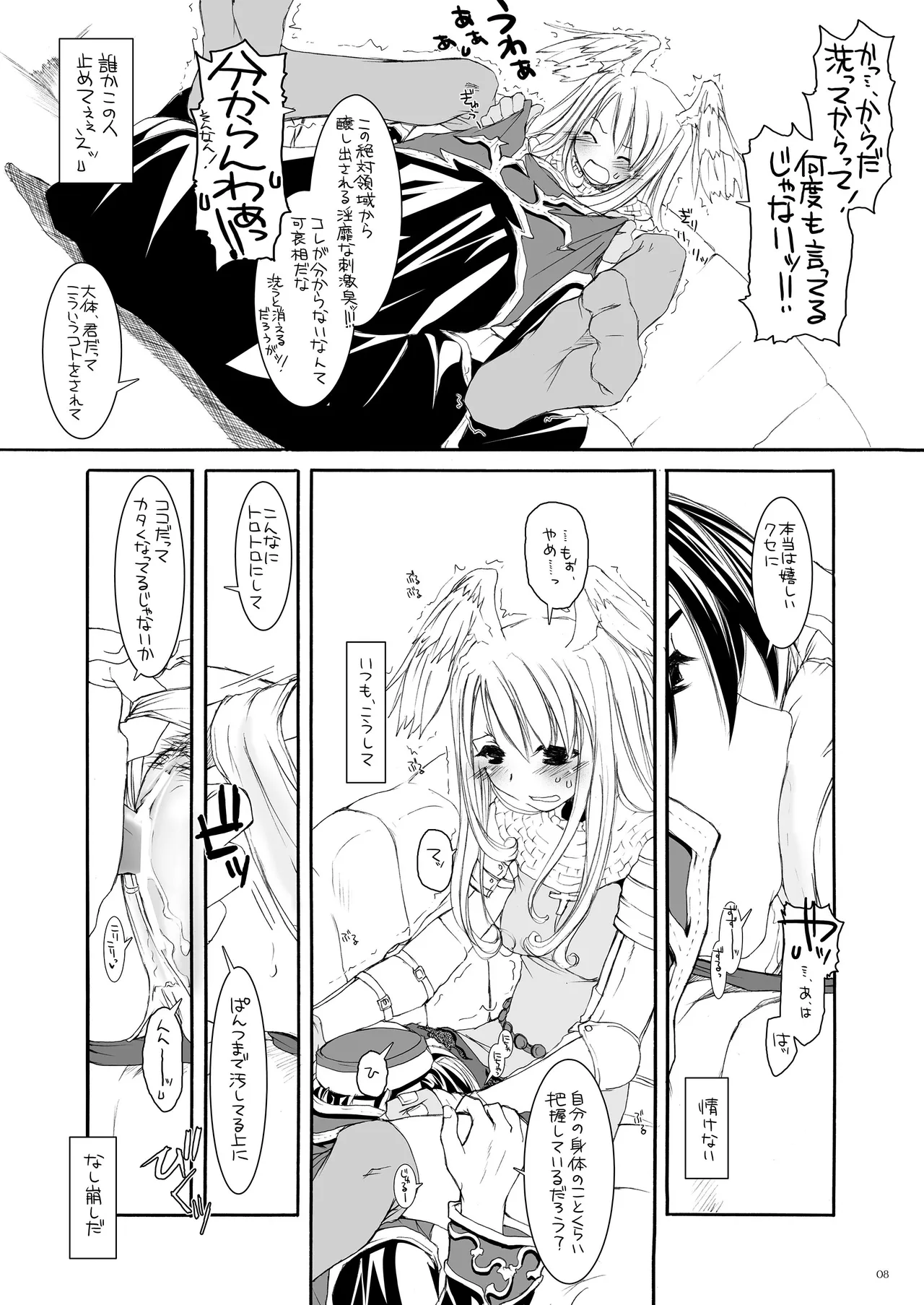 ROUGH SKETCH 23 - page7