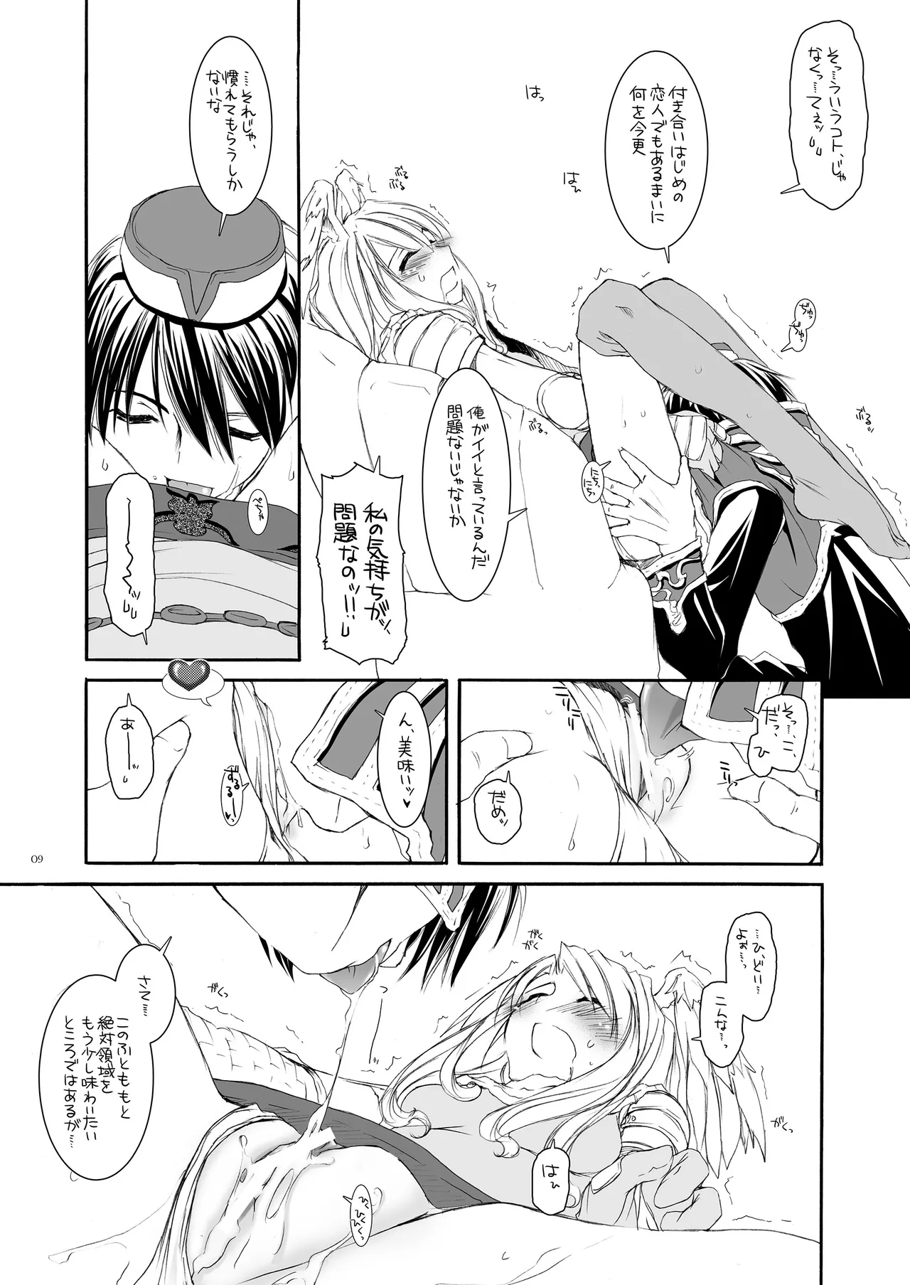 ROUGH SKETCH 23 - page8