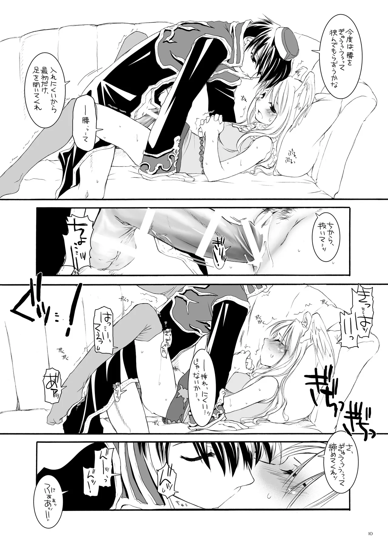 ROUGH SKETCH 23 - page9