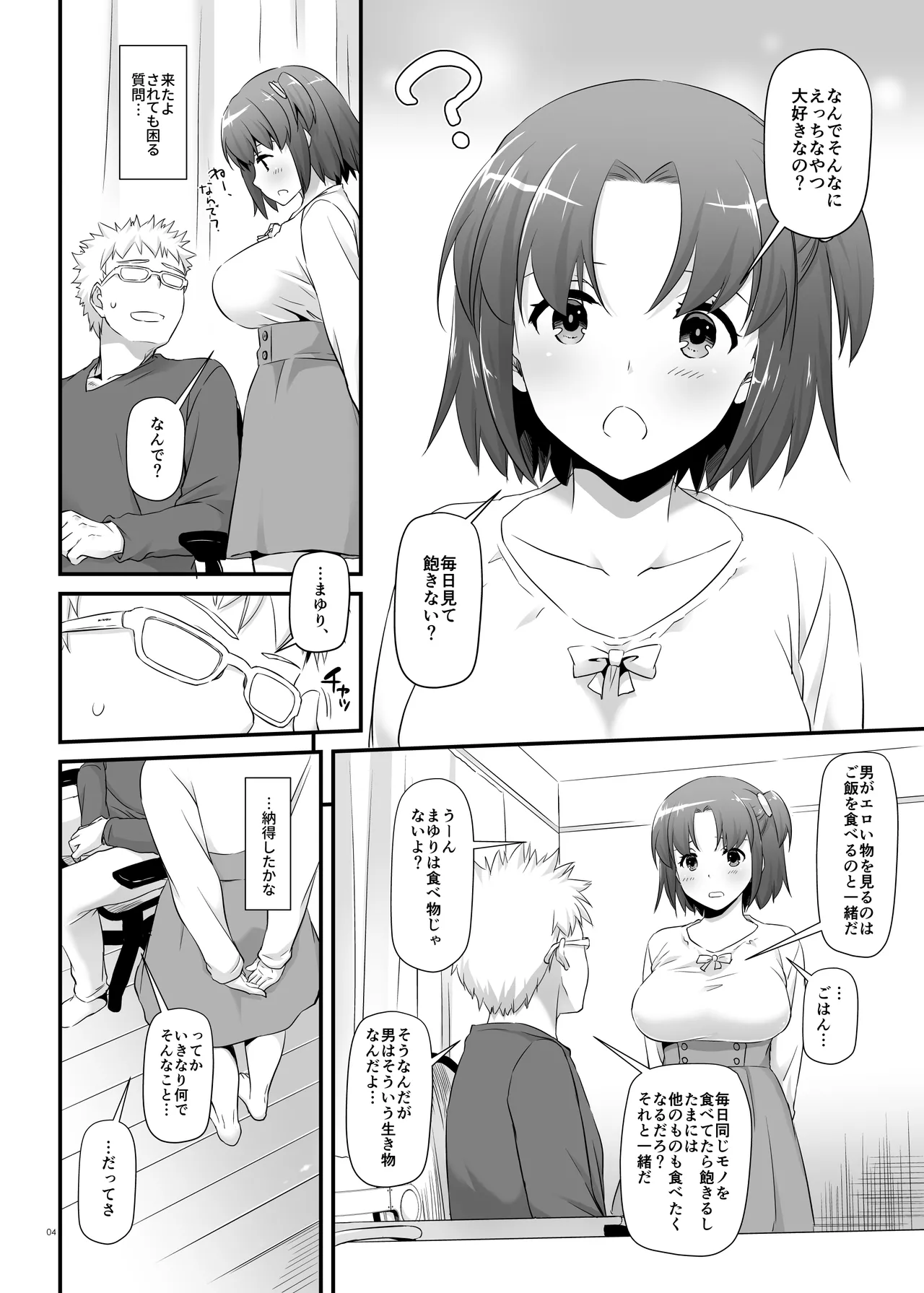 制服楽園33 - page4