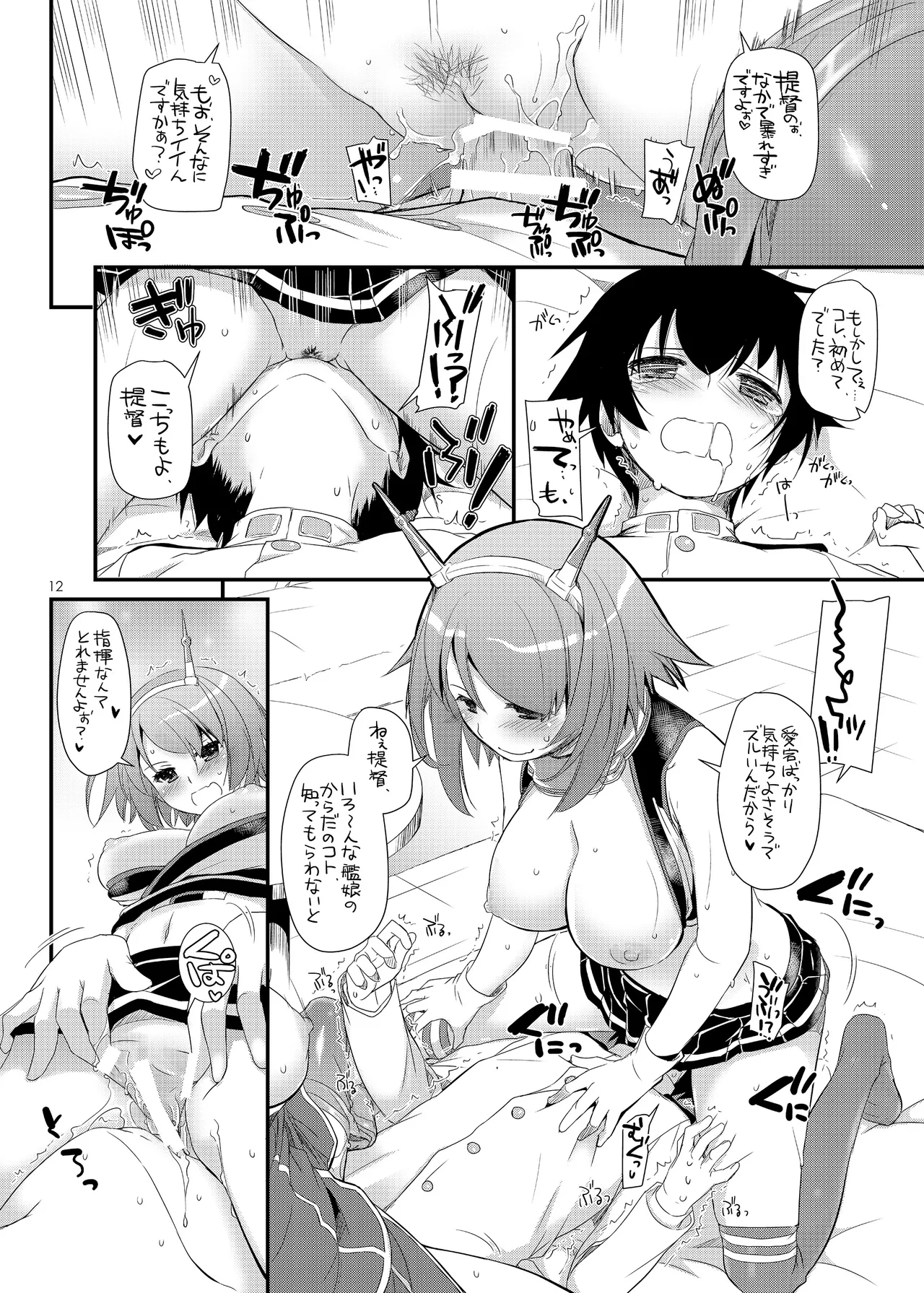 D.L. action 81 - page11