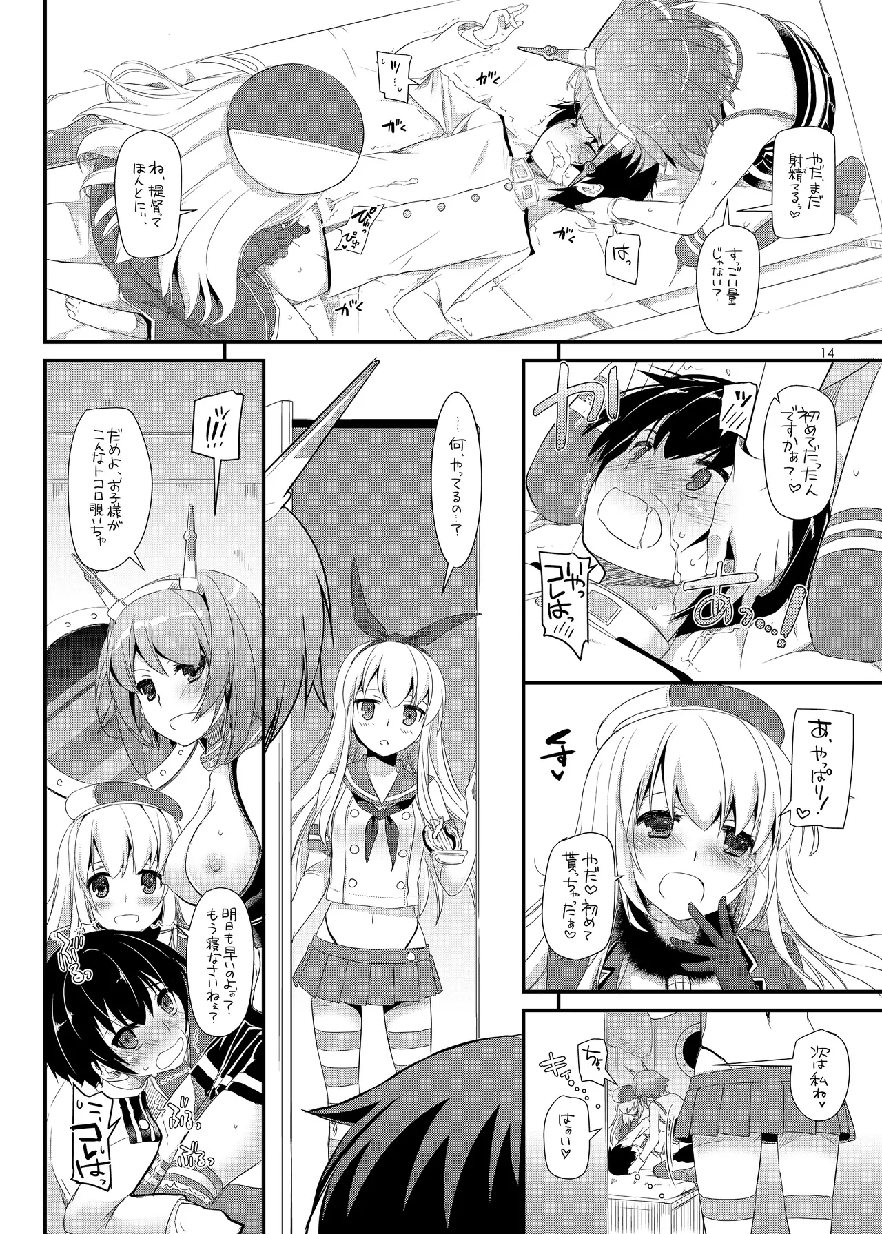 D.L. action 81 - page13