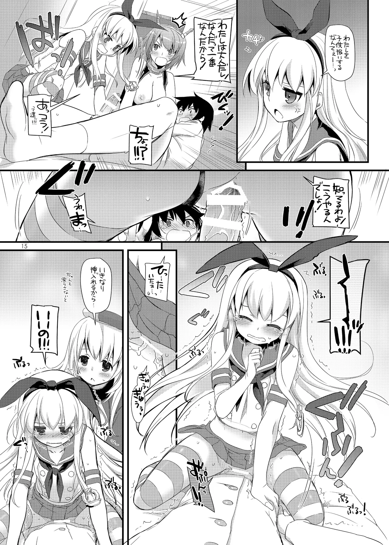 D.L. action 81 - page14