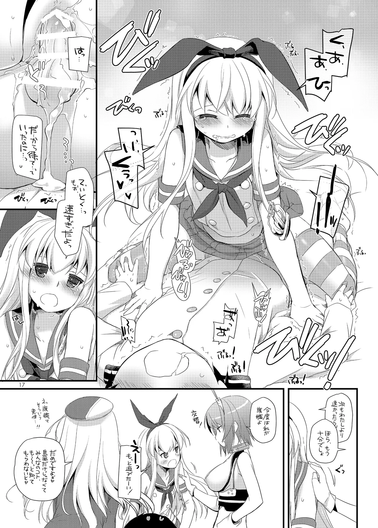 D.L. action 81 - page16