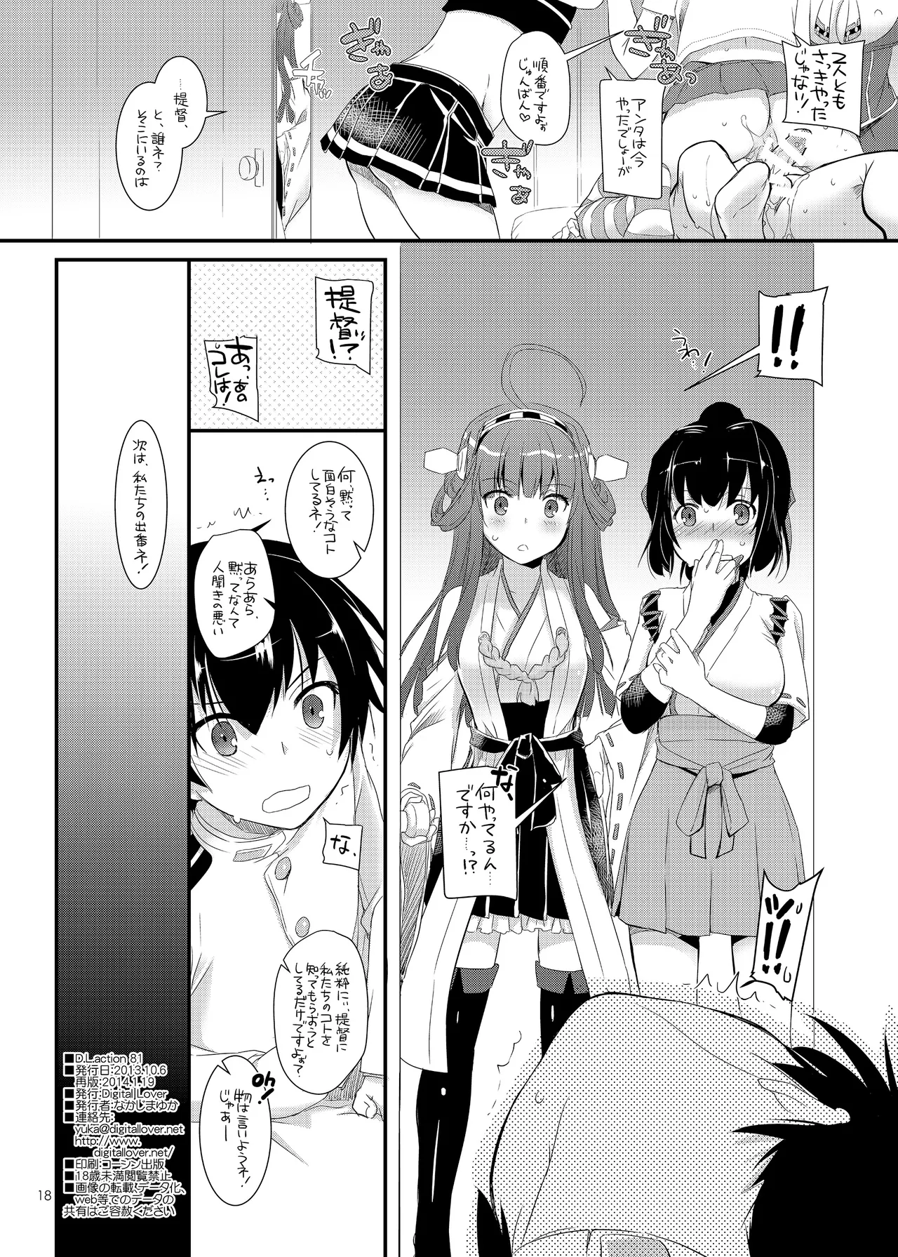 D.L. action 81 - page17