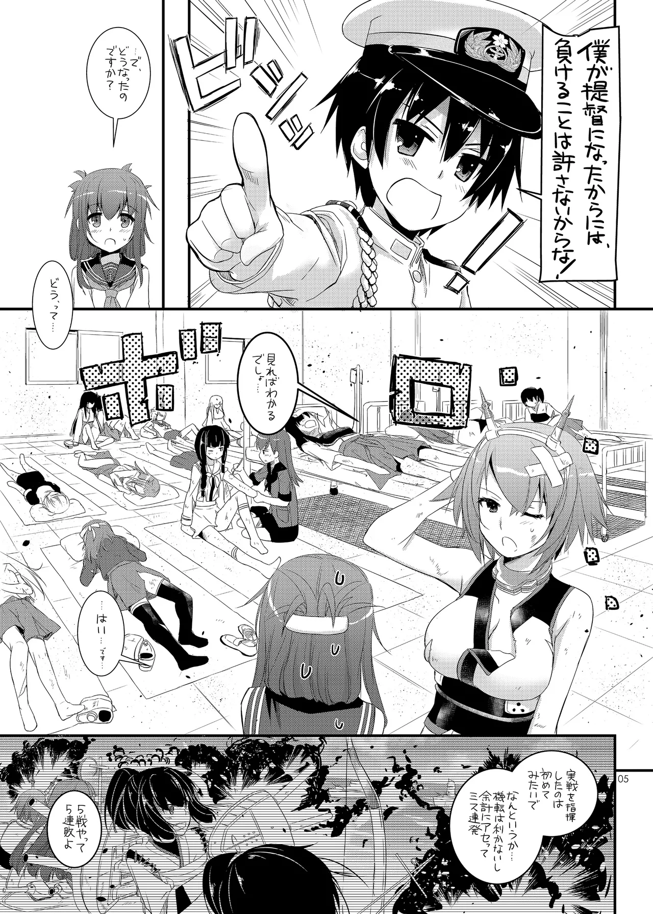 D.L. action 81 - page4