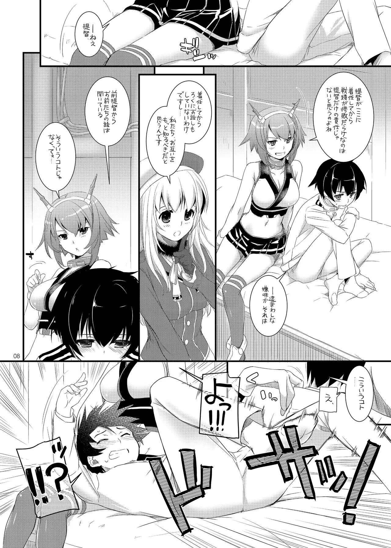 D.L. action 81 - page7