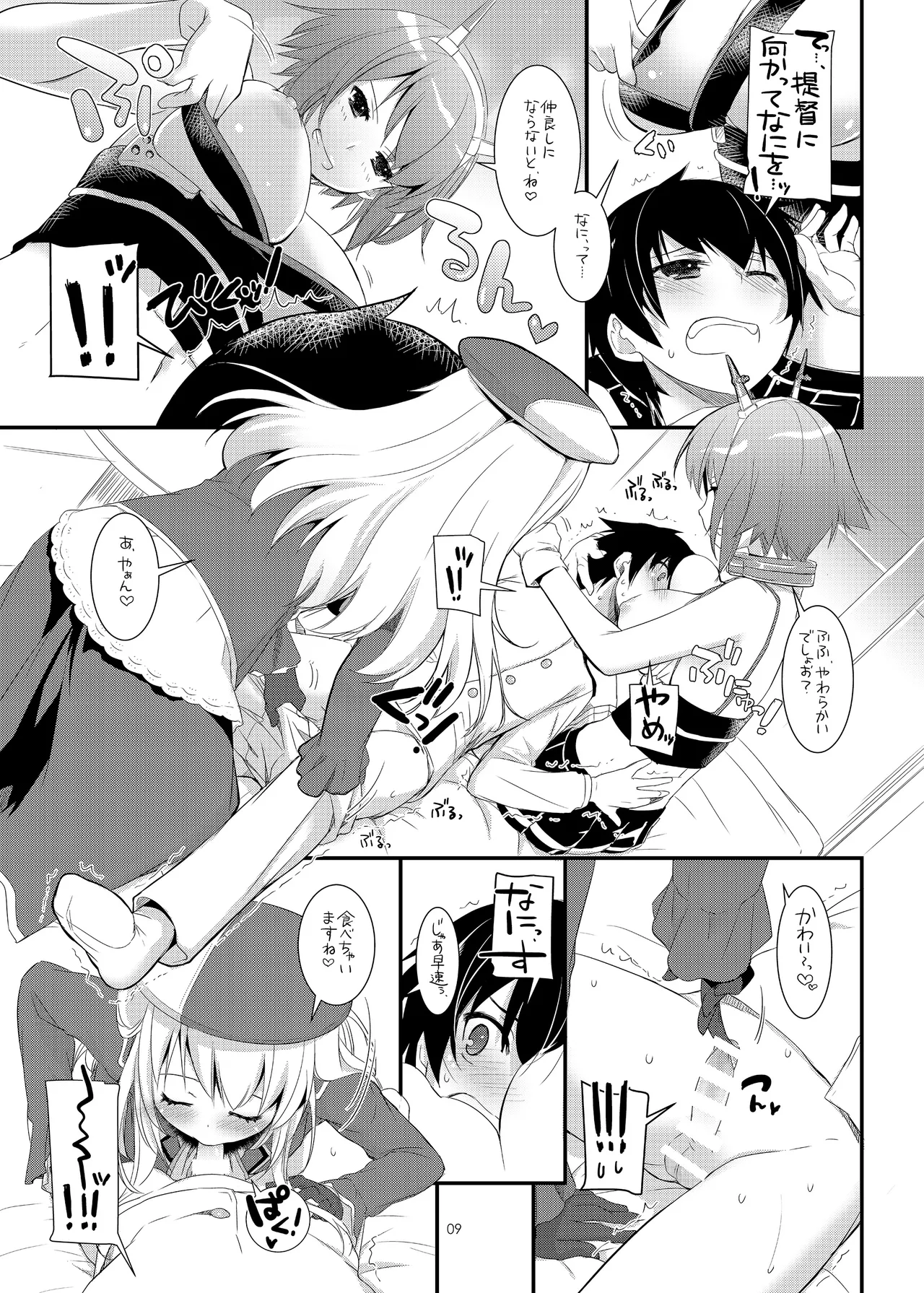 D.L. action 81 - page8