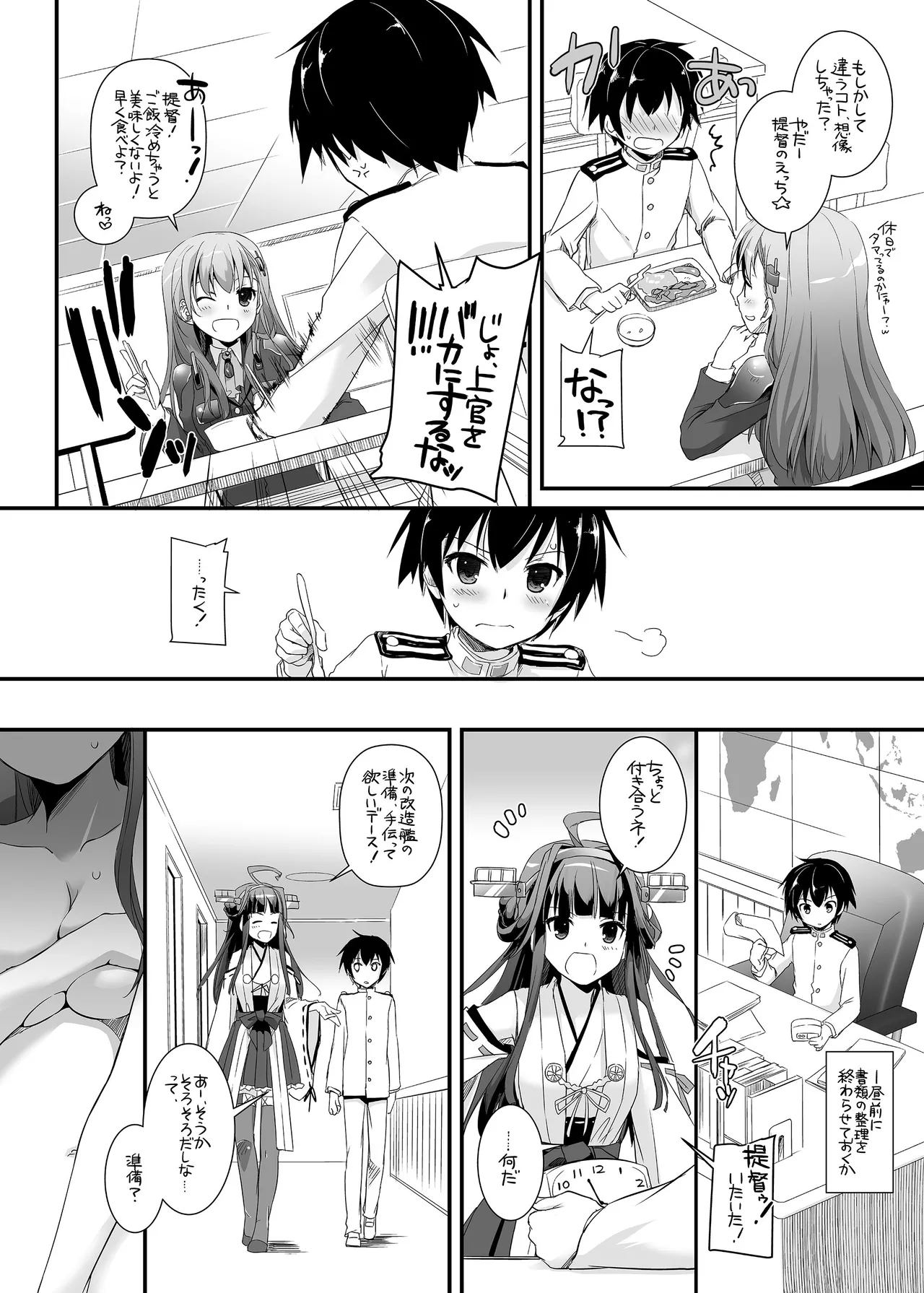 D.L. action 85 - page12