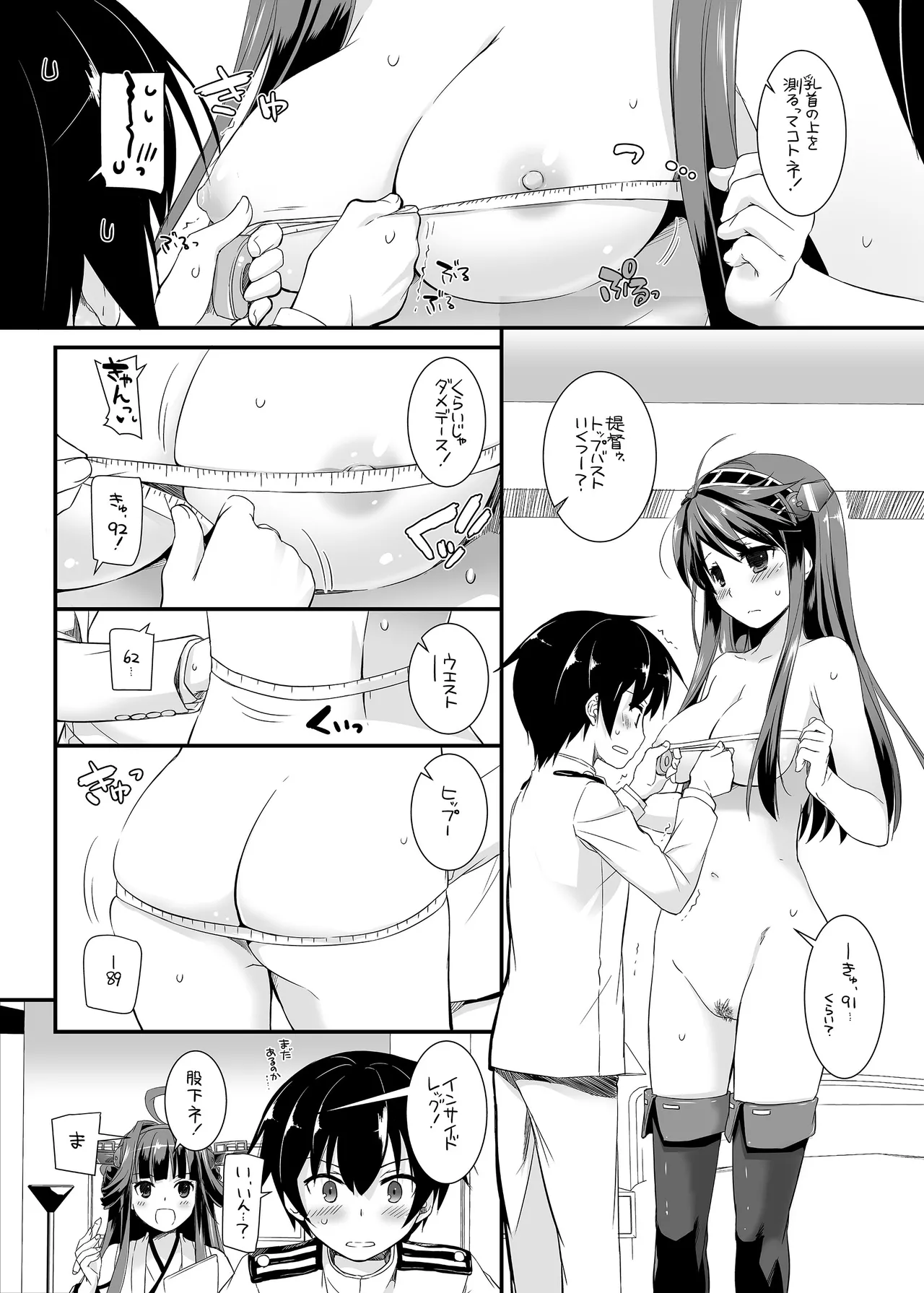 D.L. action 85 - page14