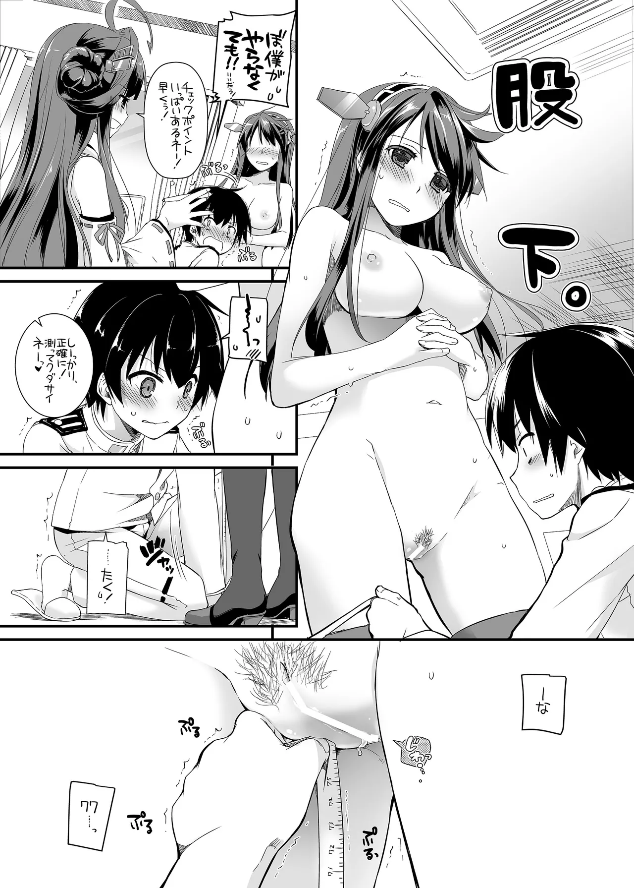 D.L. action 85 - page15