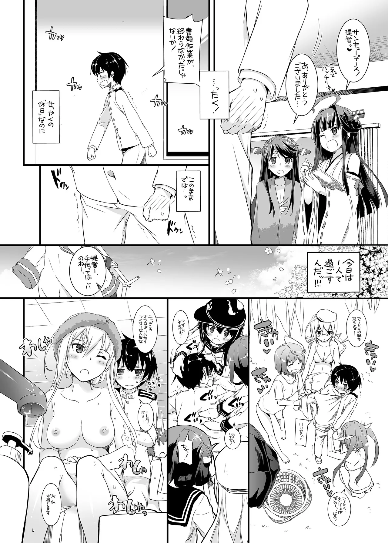 D.L. action 85 - page16