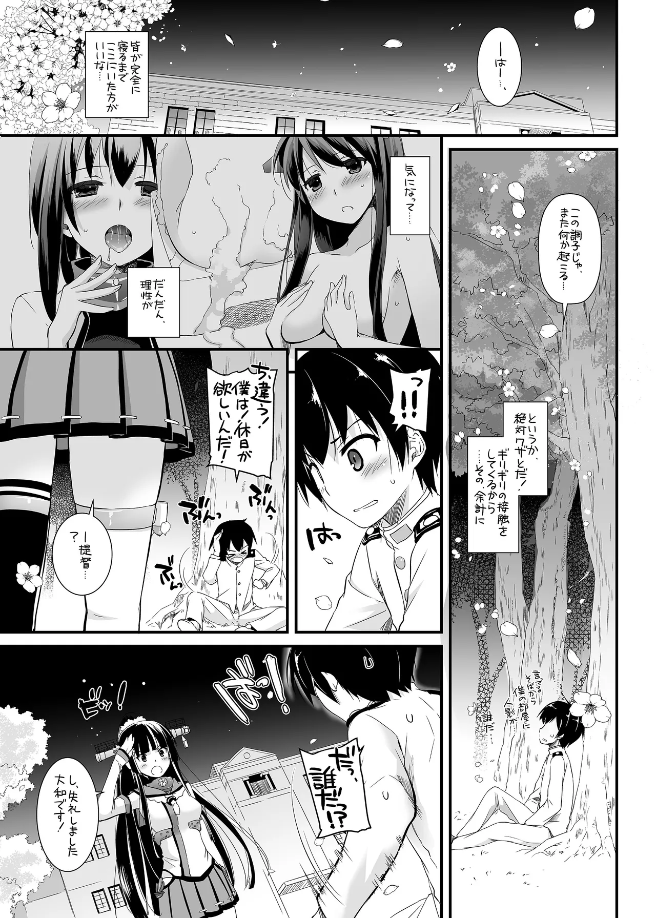 D.L. action 85 - page17