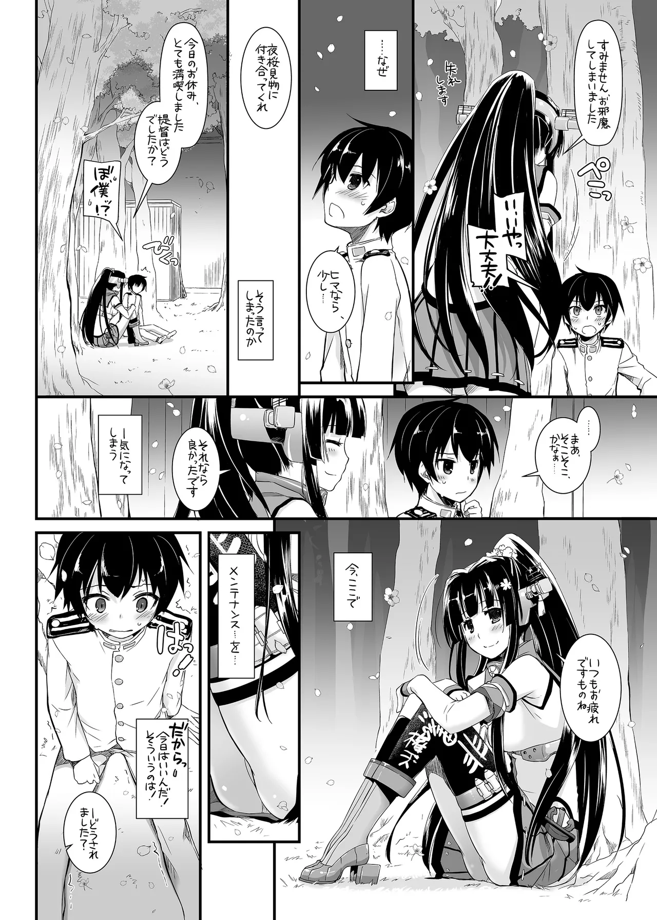 D.L. action 85 - page18