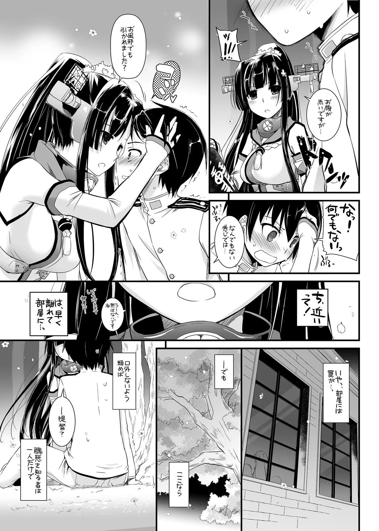 D.L. action 85 - page19