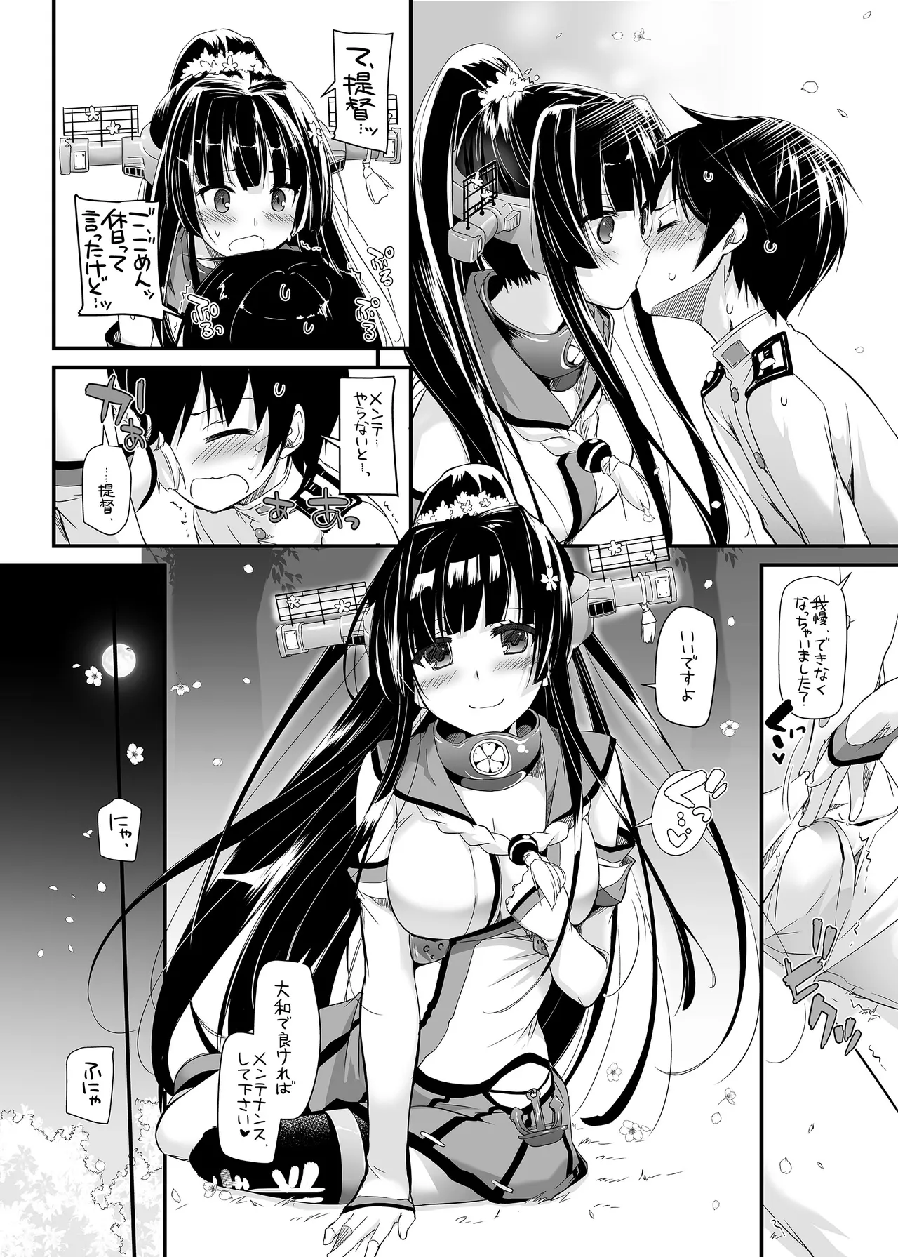 D.L. action 85 - page20