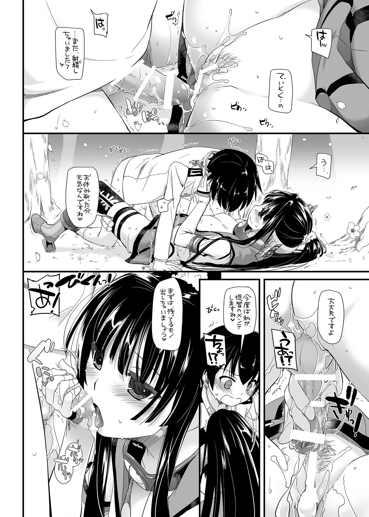 D.L. action 85 - page28