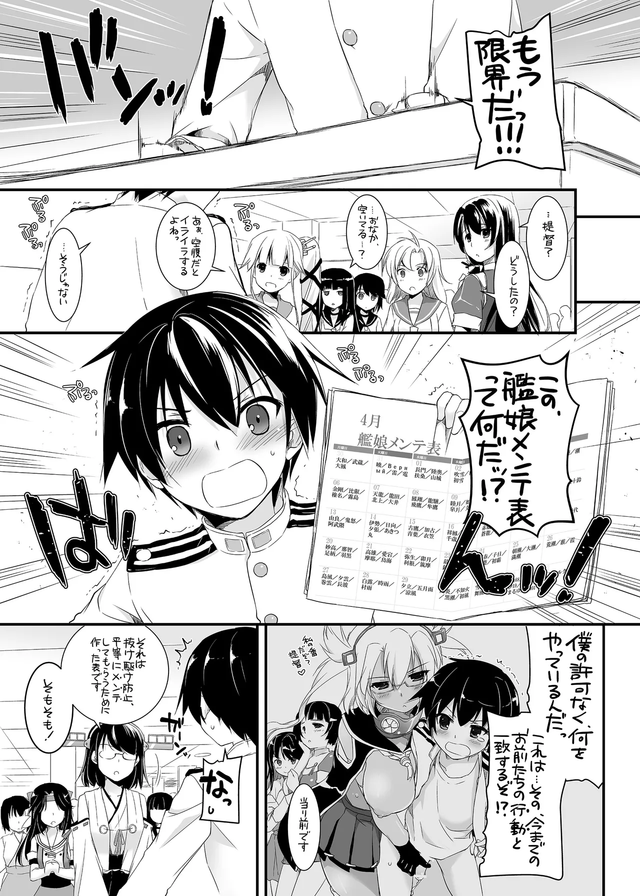 D.L. action 85 - page3