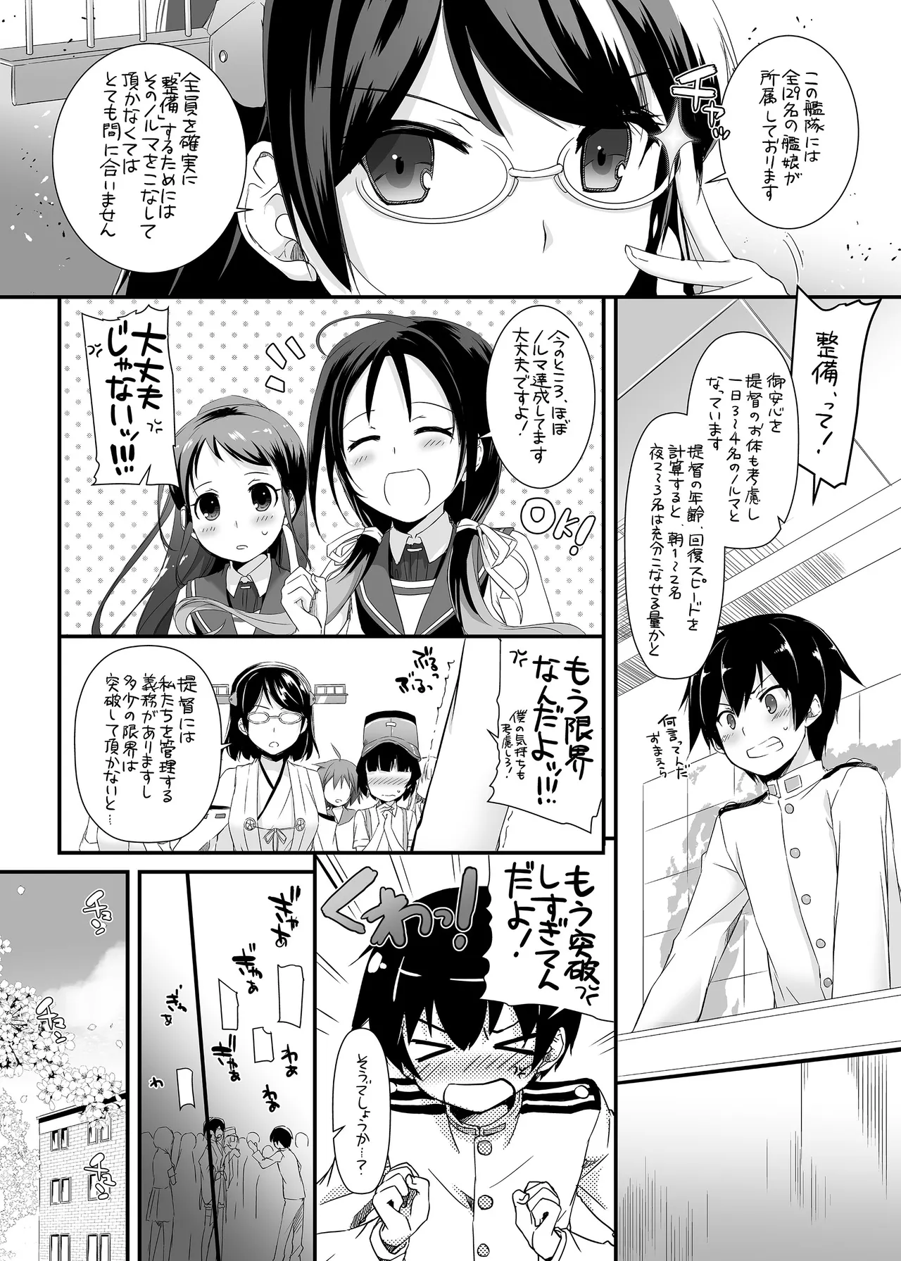 D.L. action 85 - page4