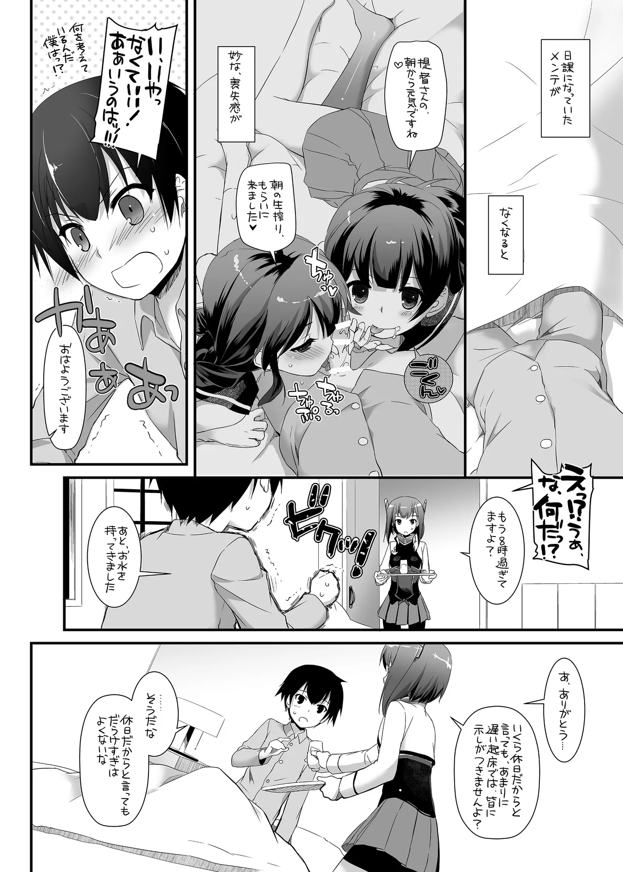 D.L. action 85 - page6