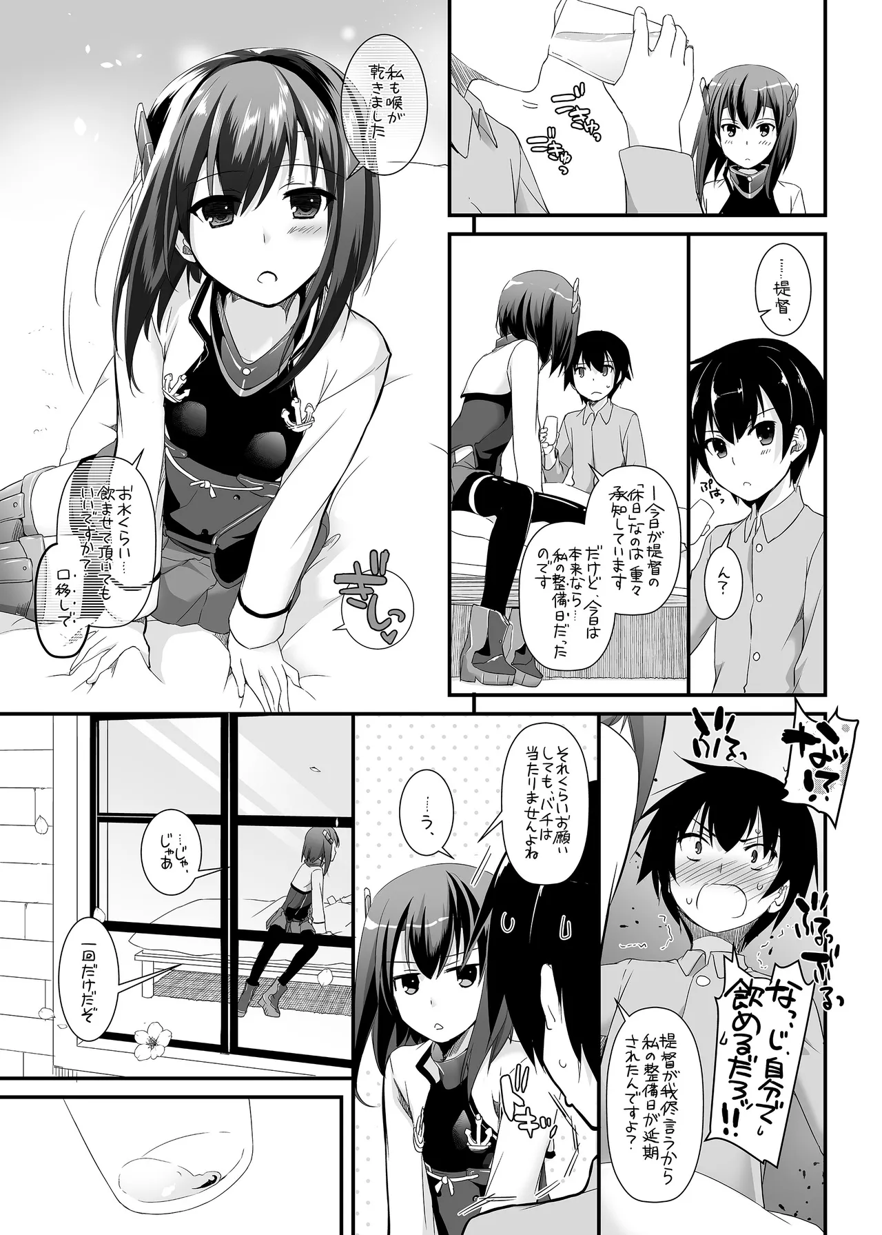 D.L. action 85 - page7