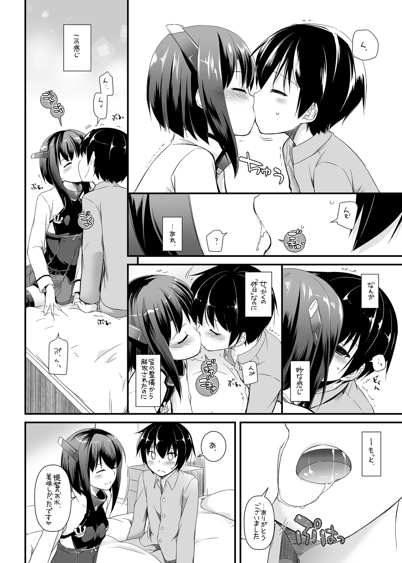 D.L. action 85 - page8