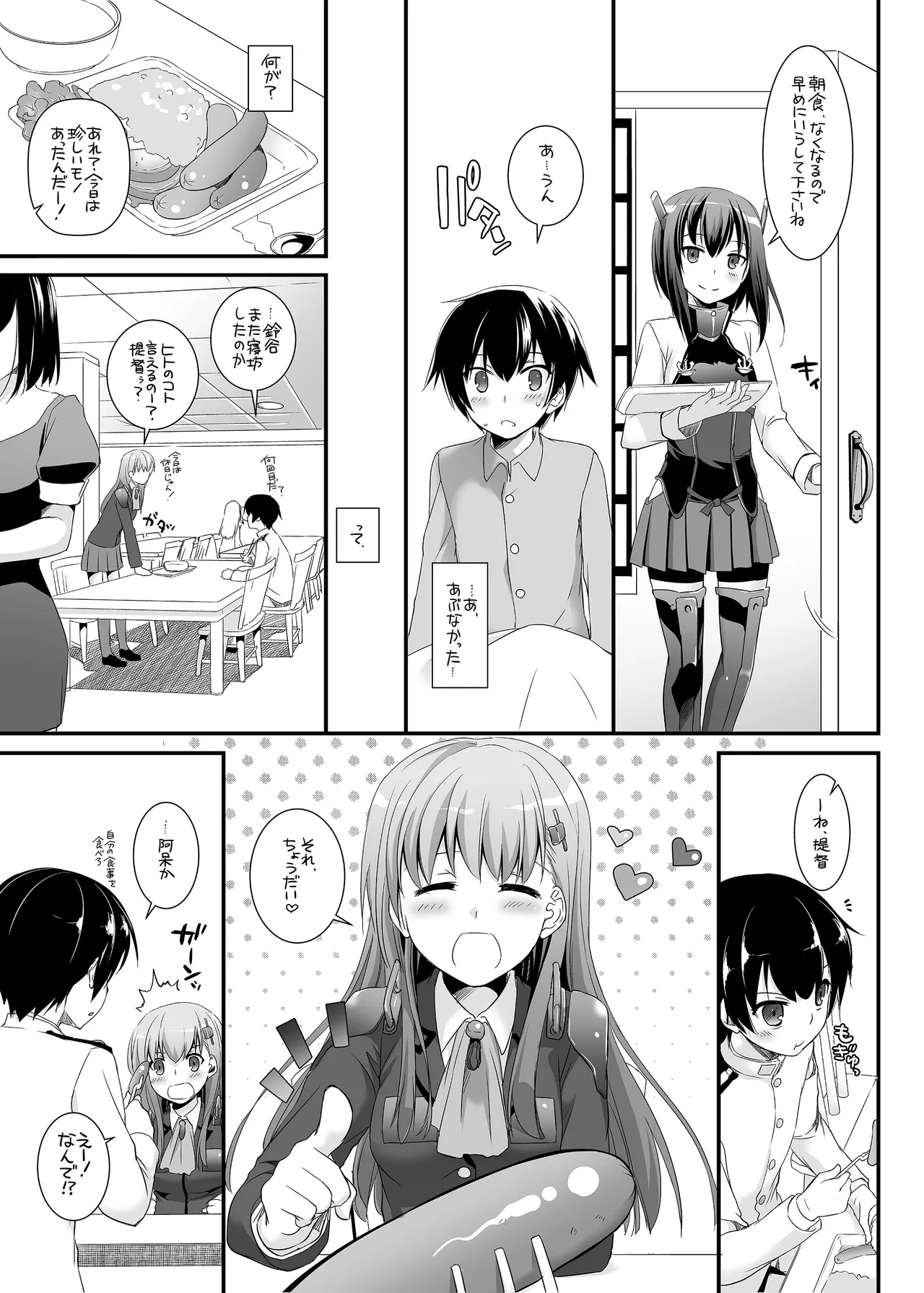 D.L. action 85 - page9