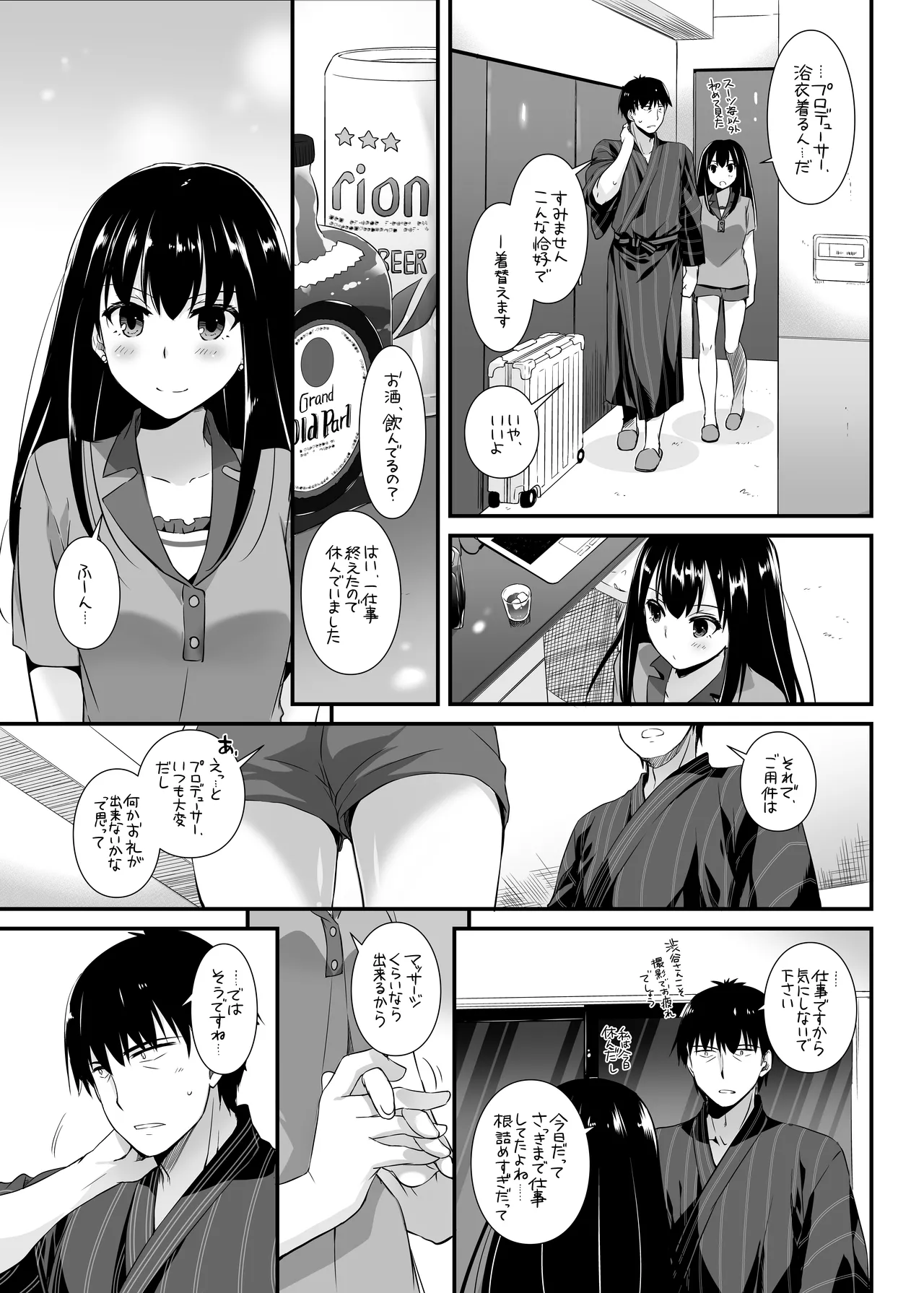 D.L. action 96 - page11