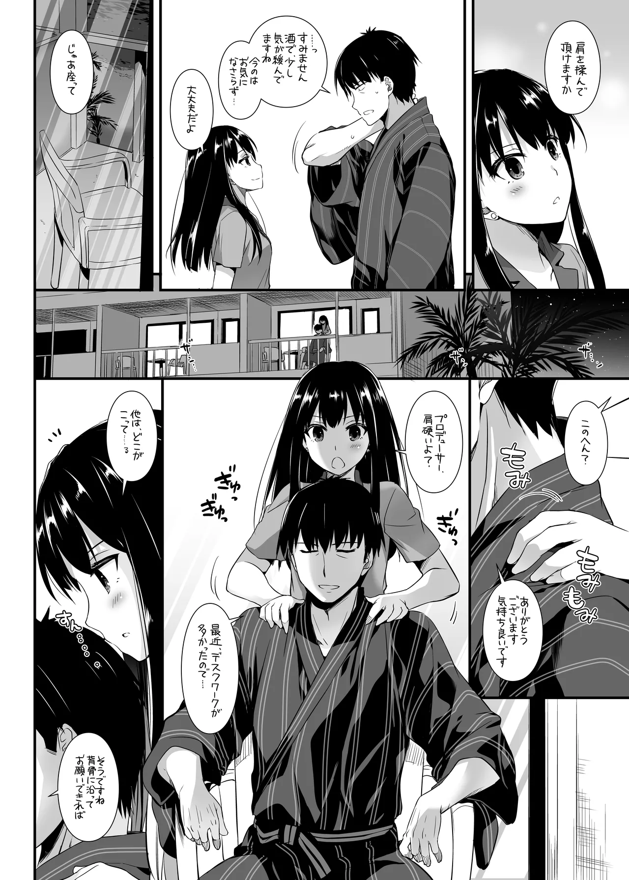 D.L. action 96 - page12