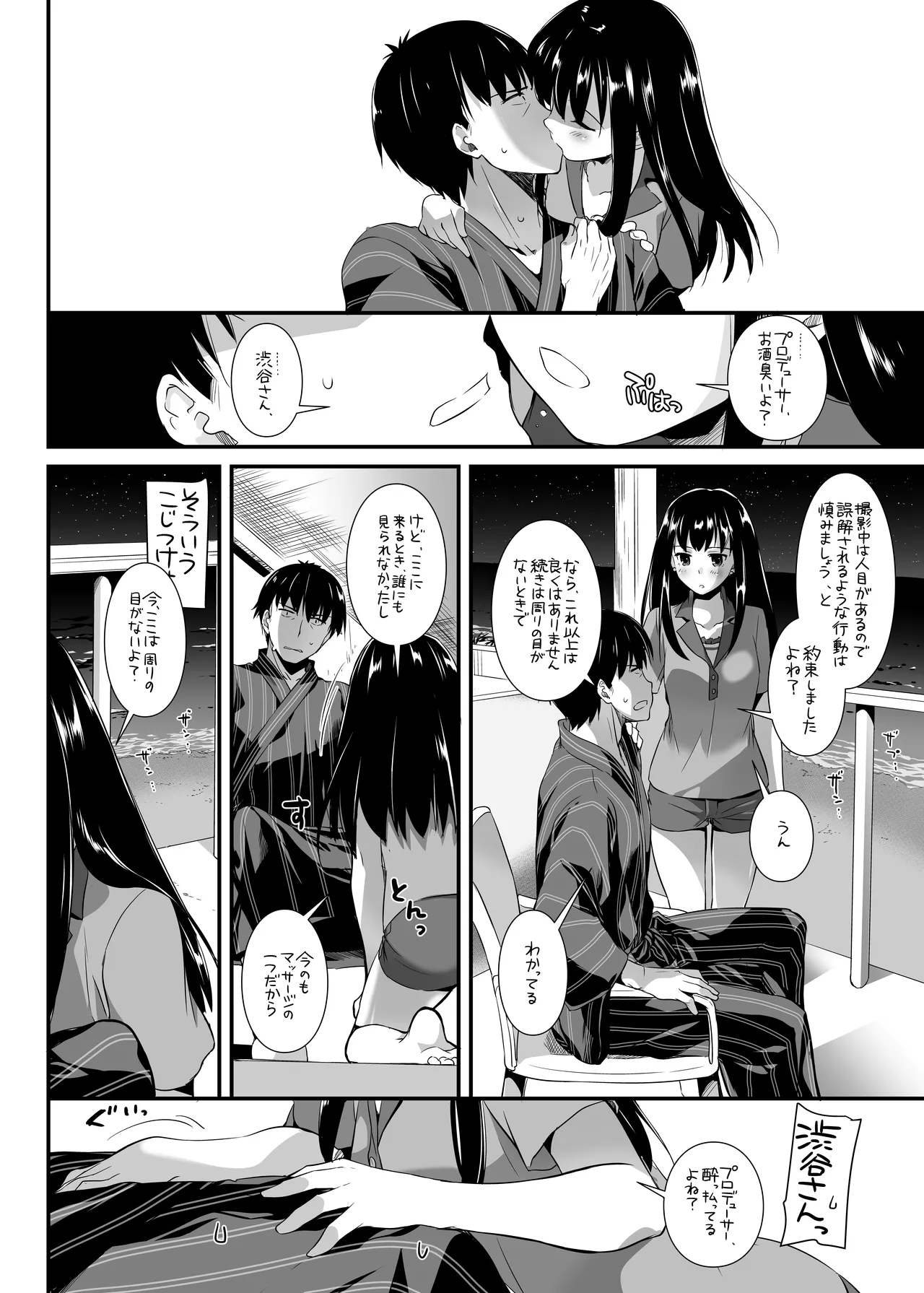D.L. action 96 - page14