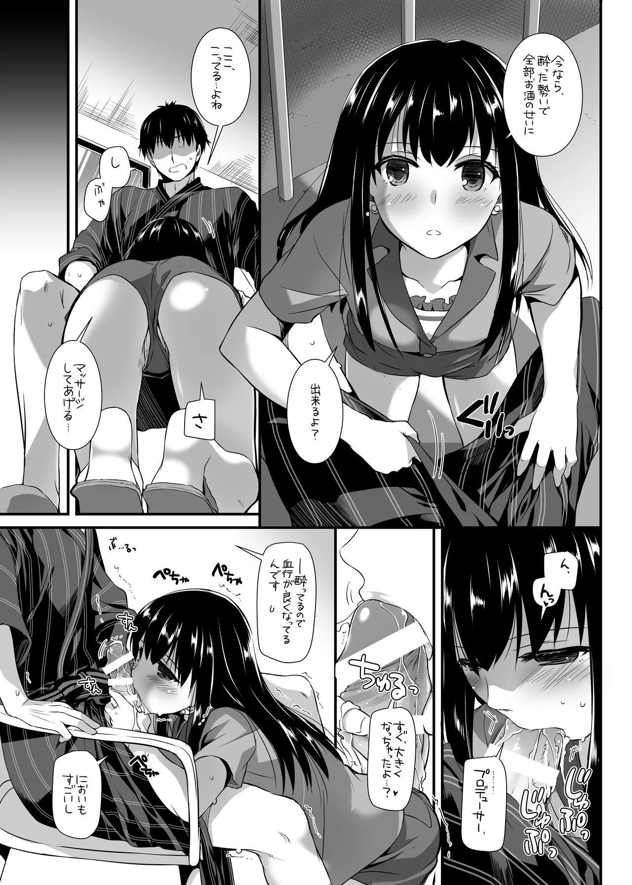 D.L. action 96 - page15