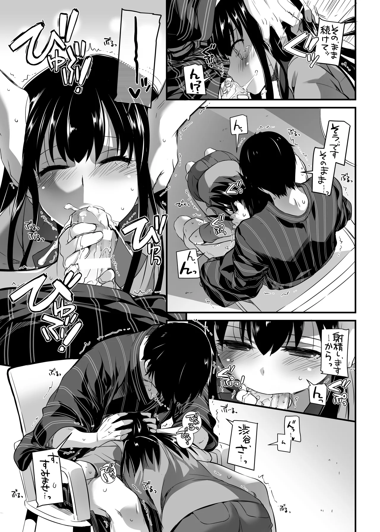 D.L. action 96 - page17