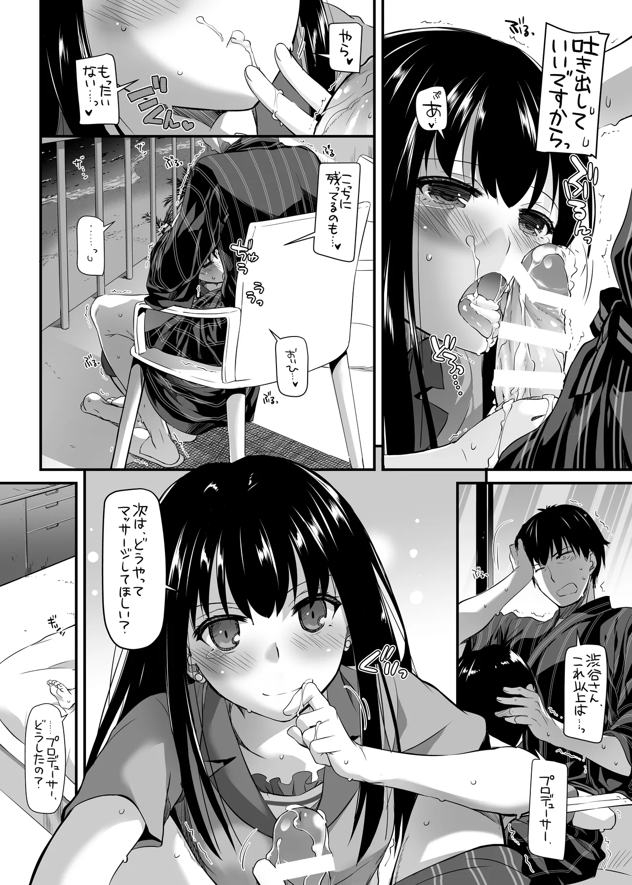 D.L. action 96 - page18