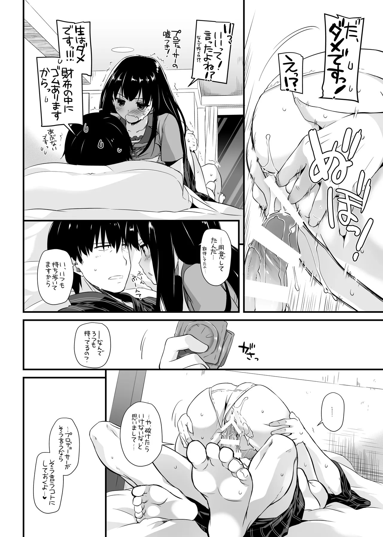 D.L. action 96 - page20