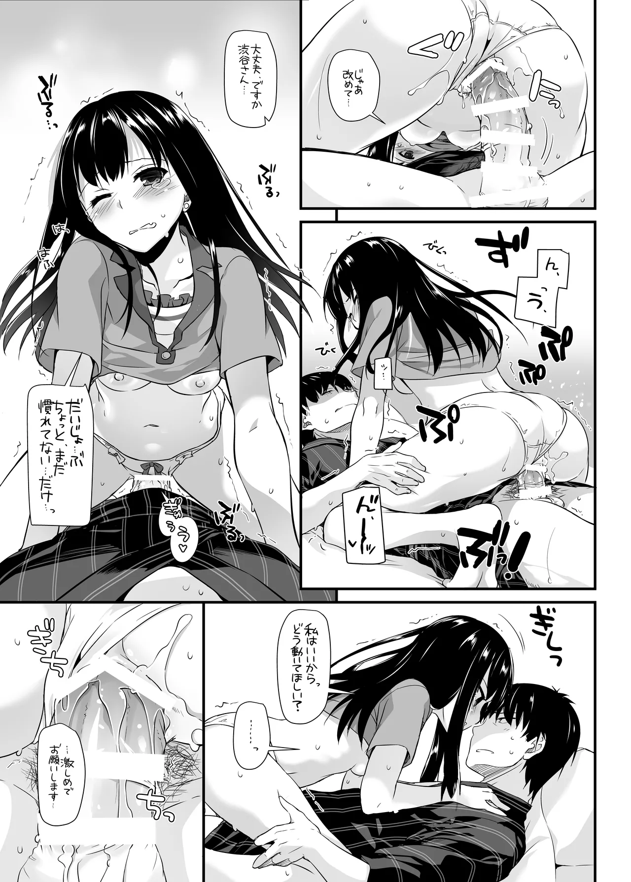 D.L. action 96 - page21