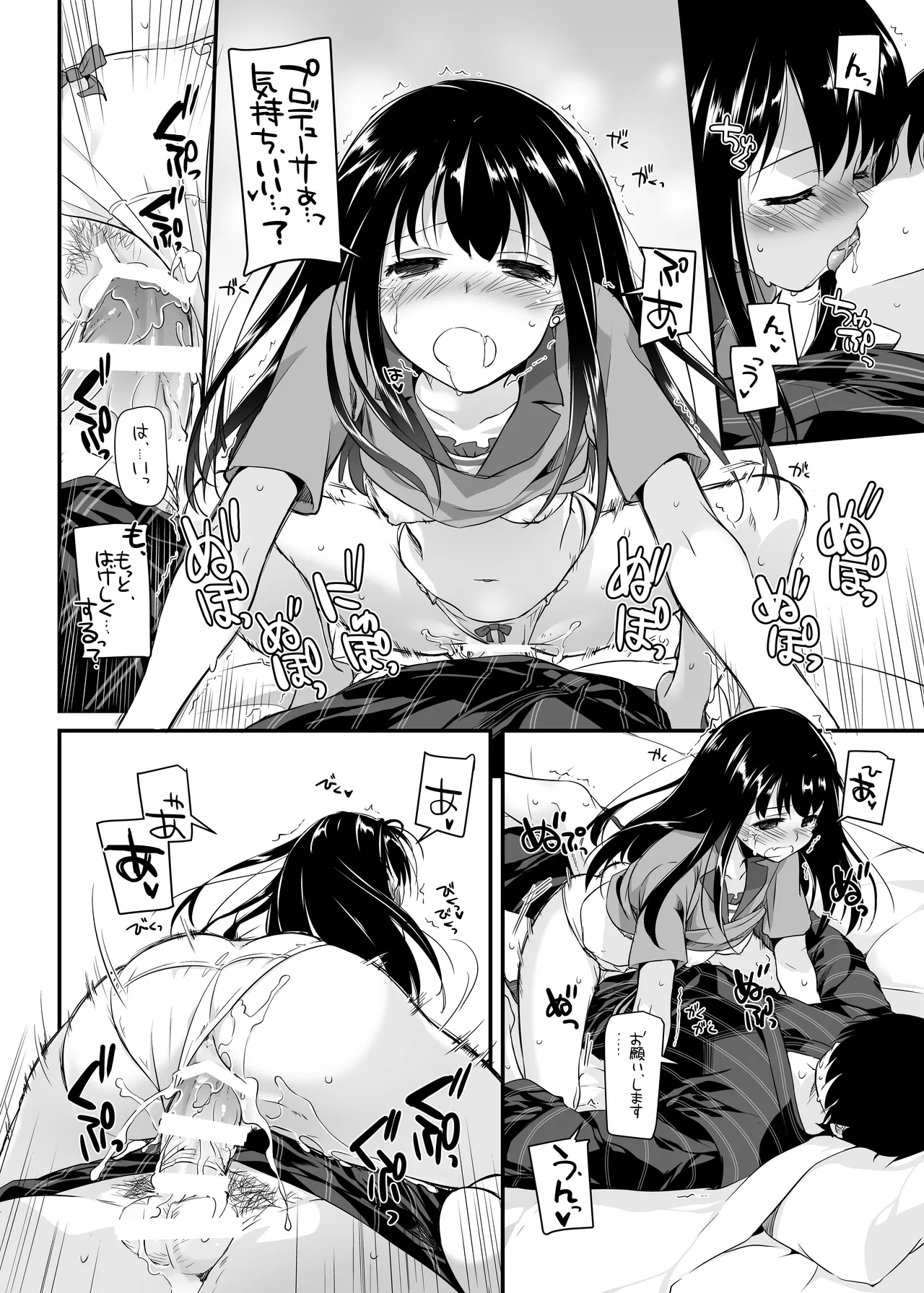 D.L. action 96 - page22
