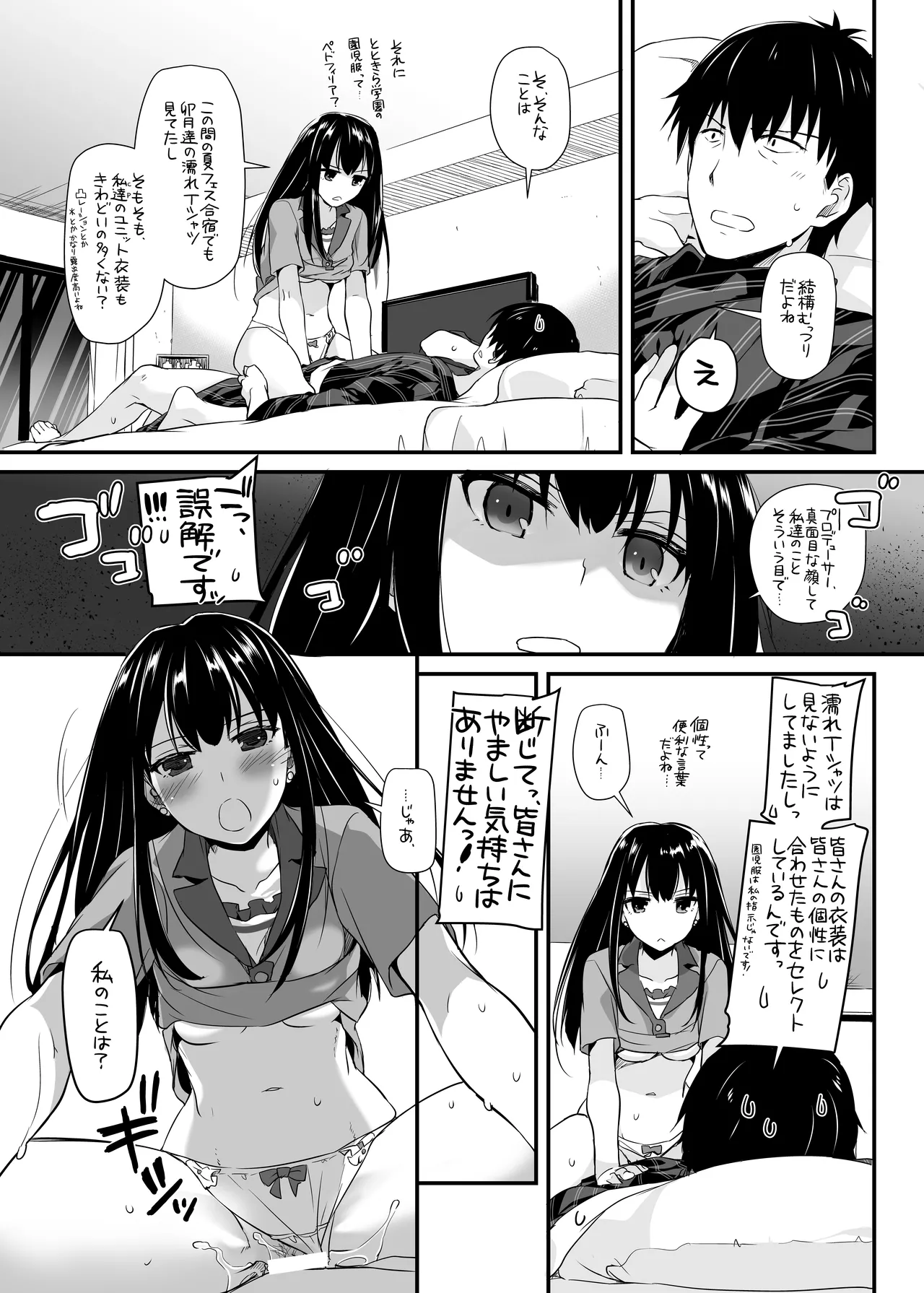 D.L. action 96 - page25