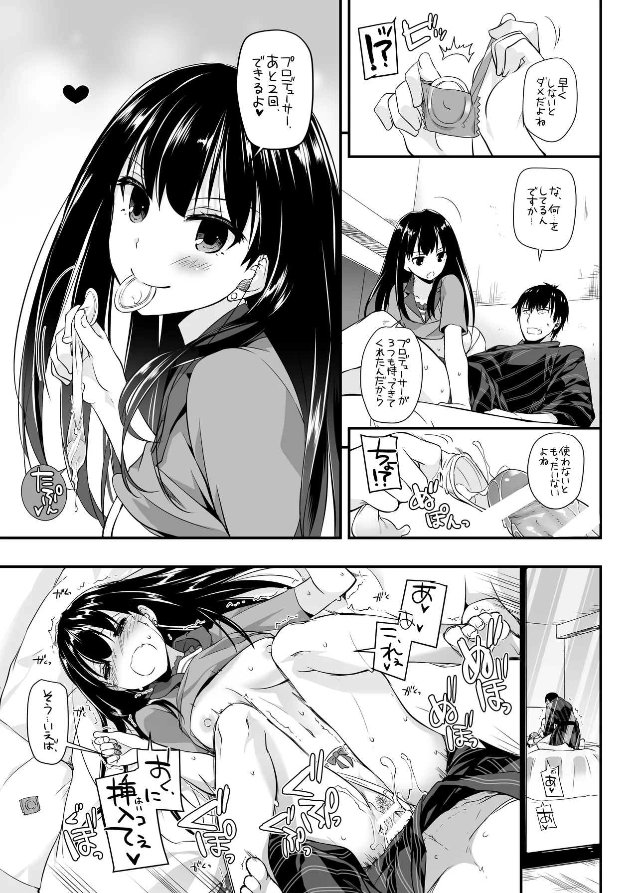 D.L. action 96 - page29