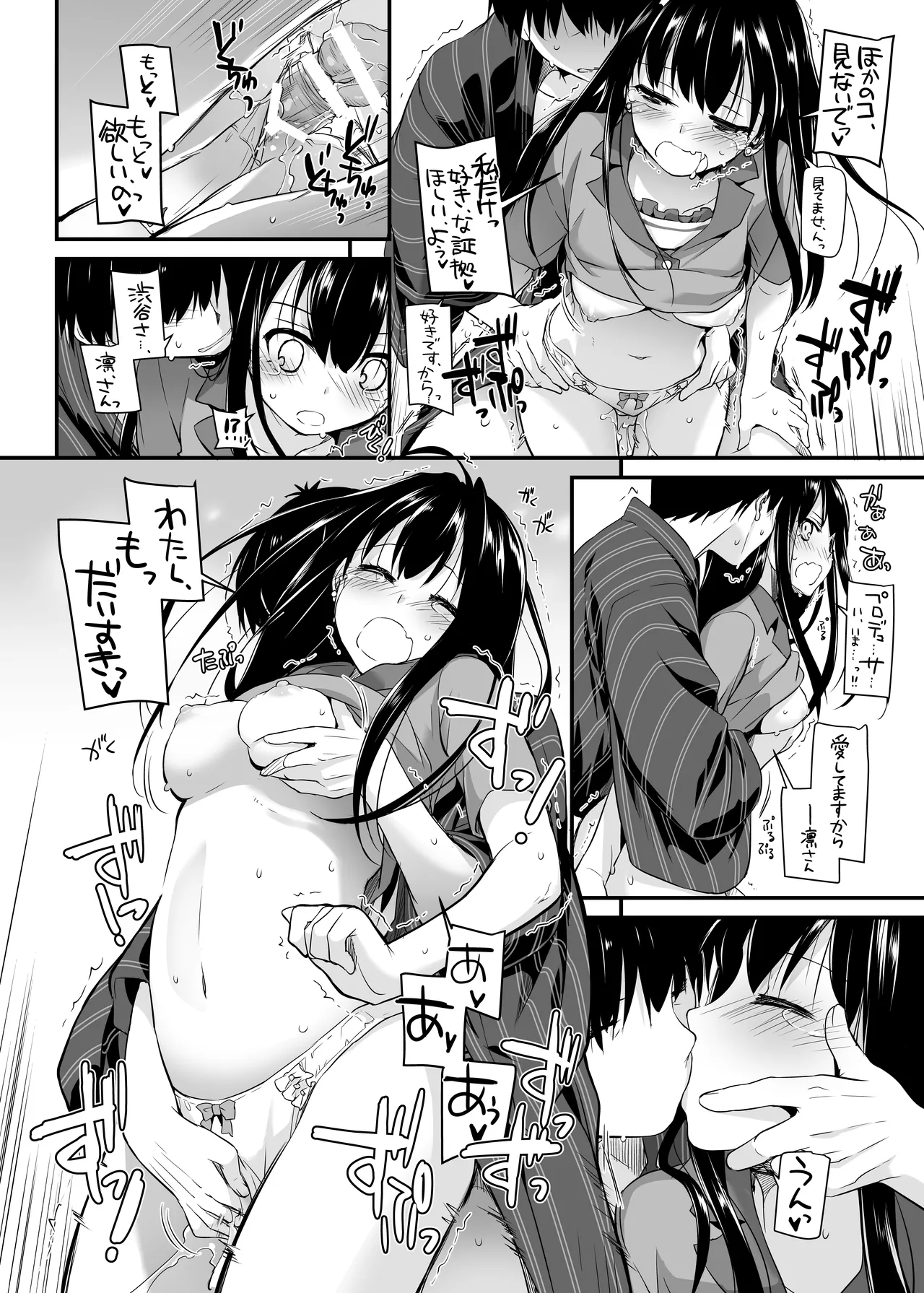 D.L. action 96 - page32