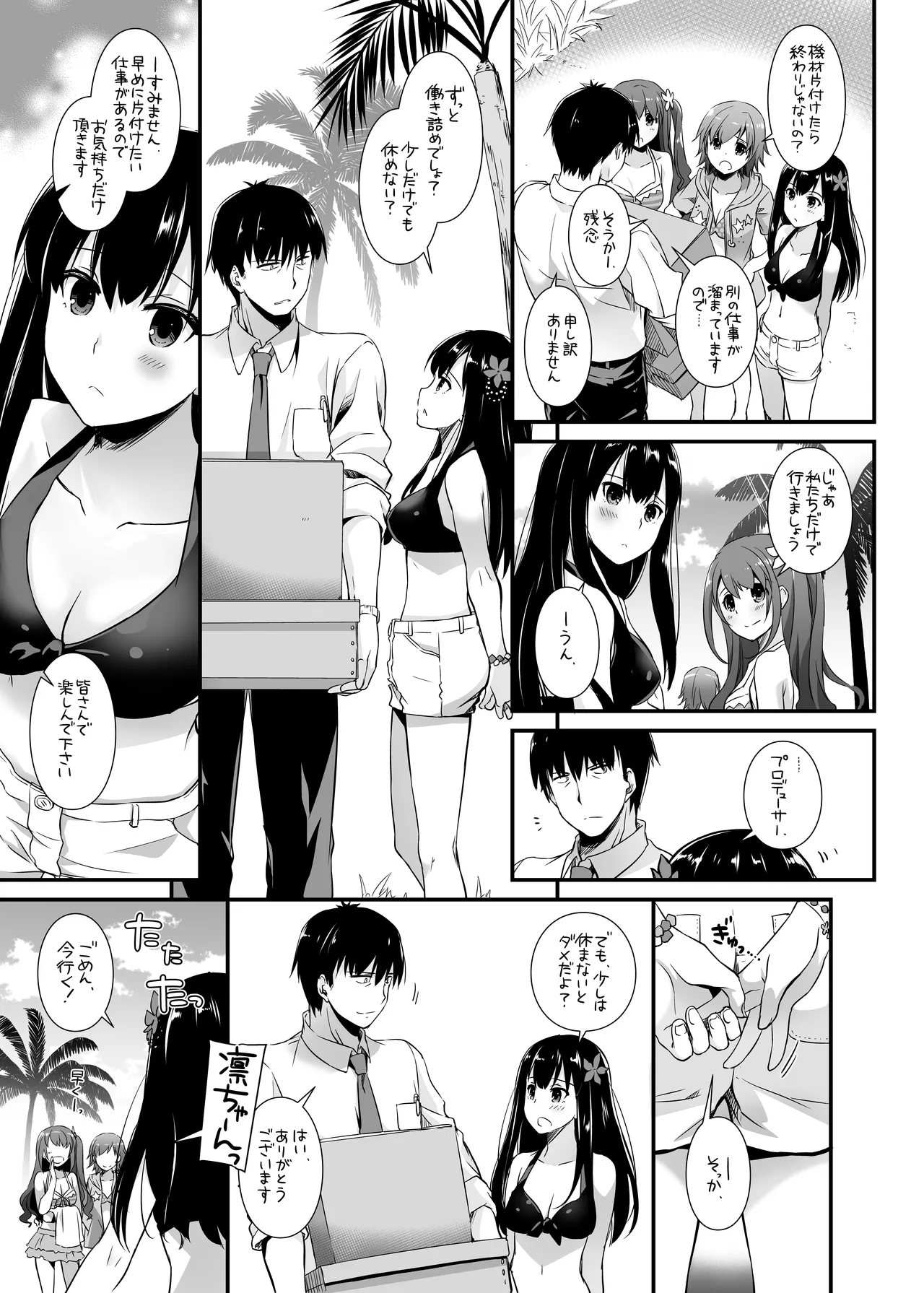 D.L. action 96 - page5