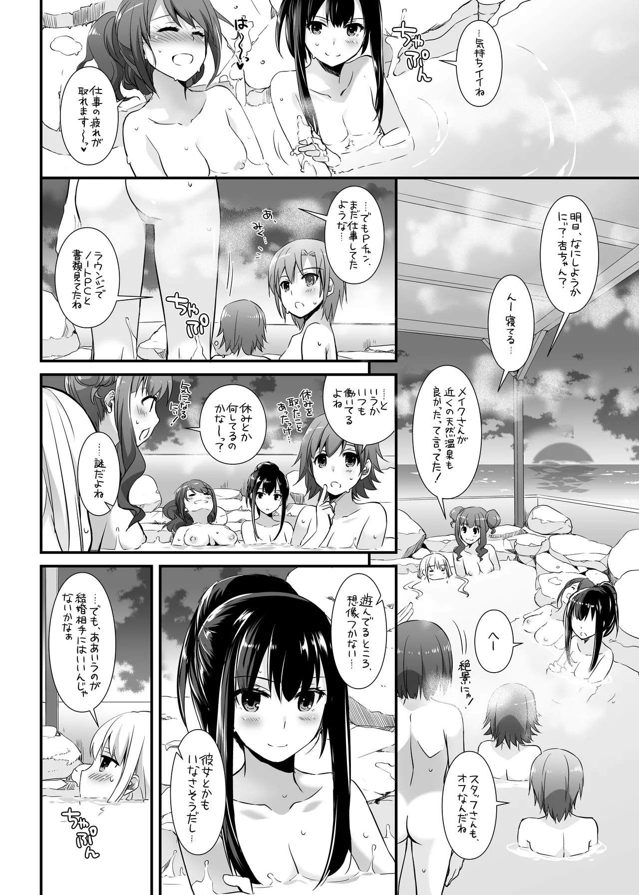 D.L. action 96 - page6