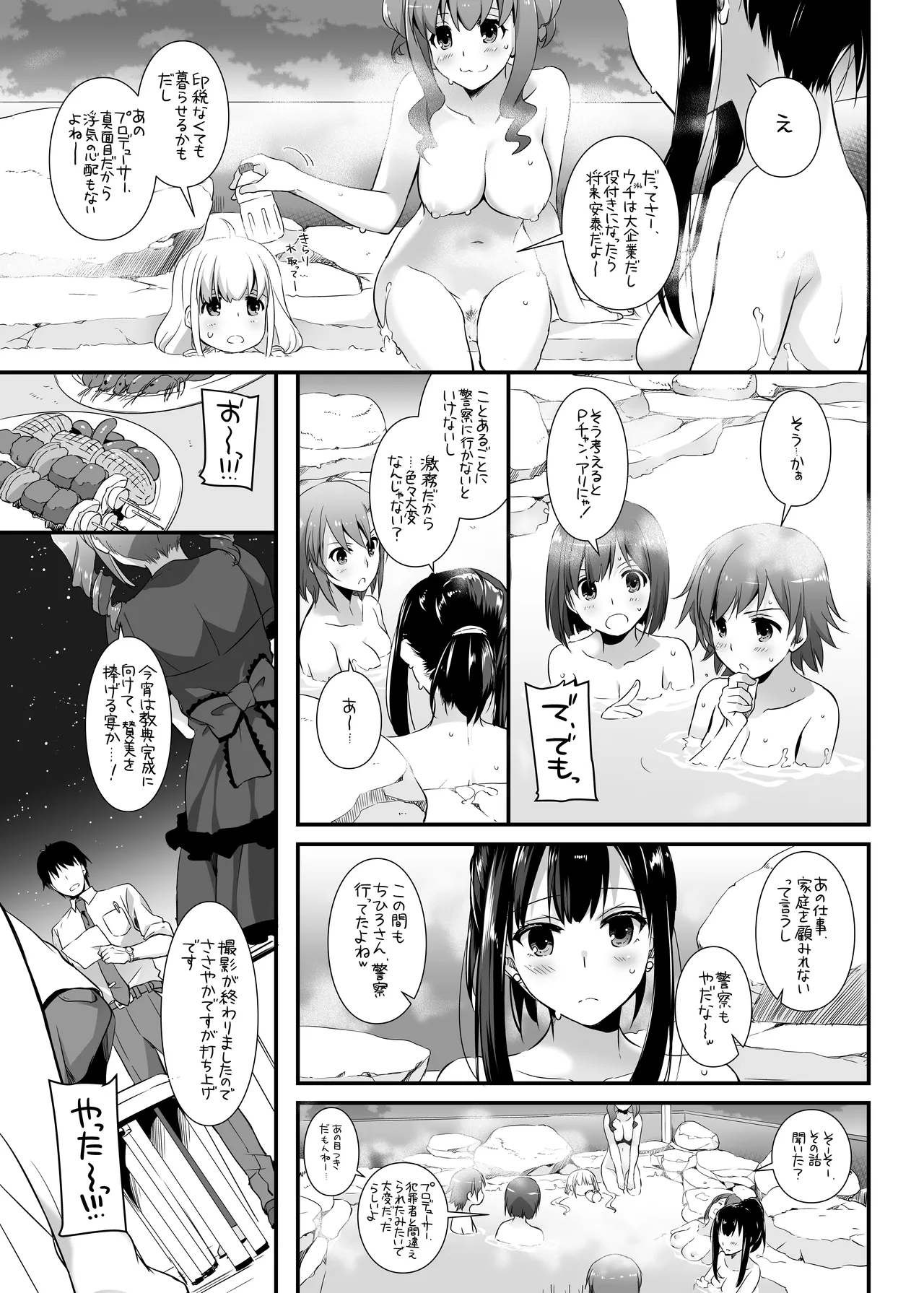 D.L. action 96 - page7