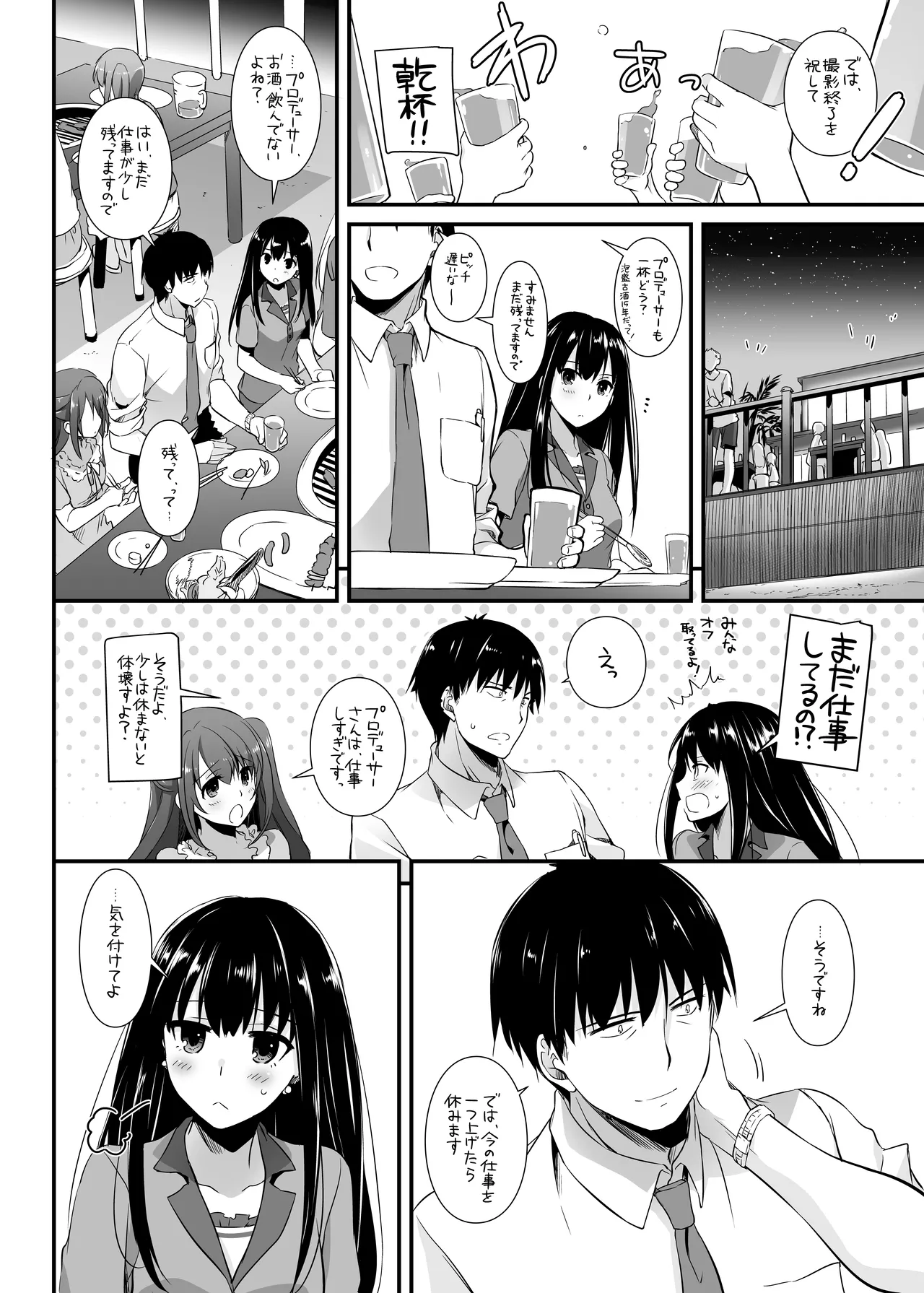 D.L. action 96 - page8