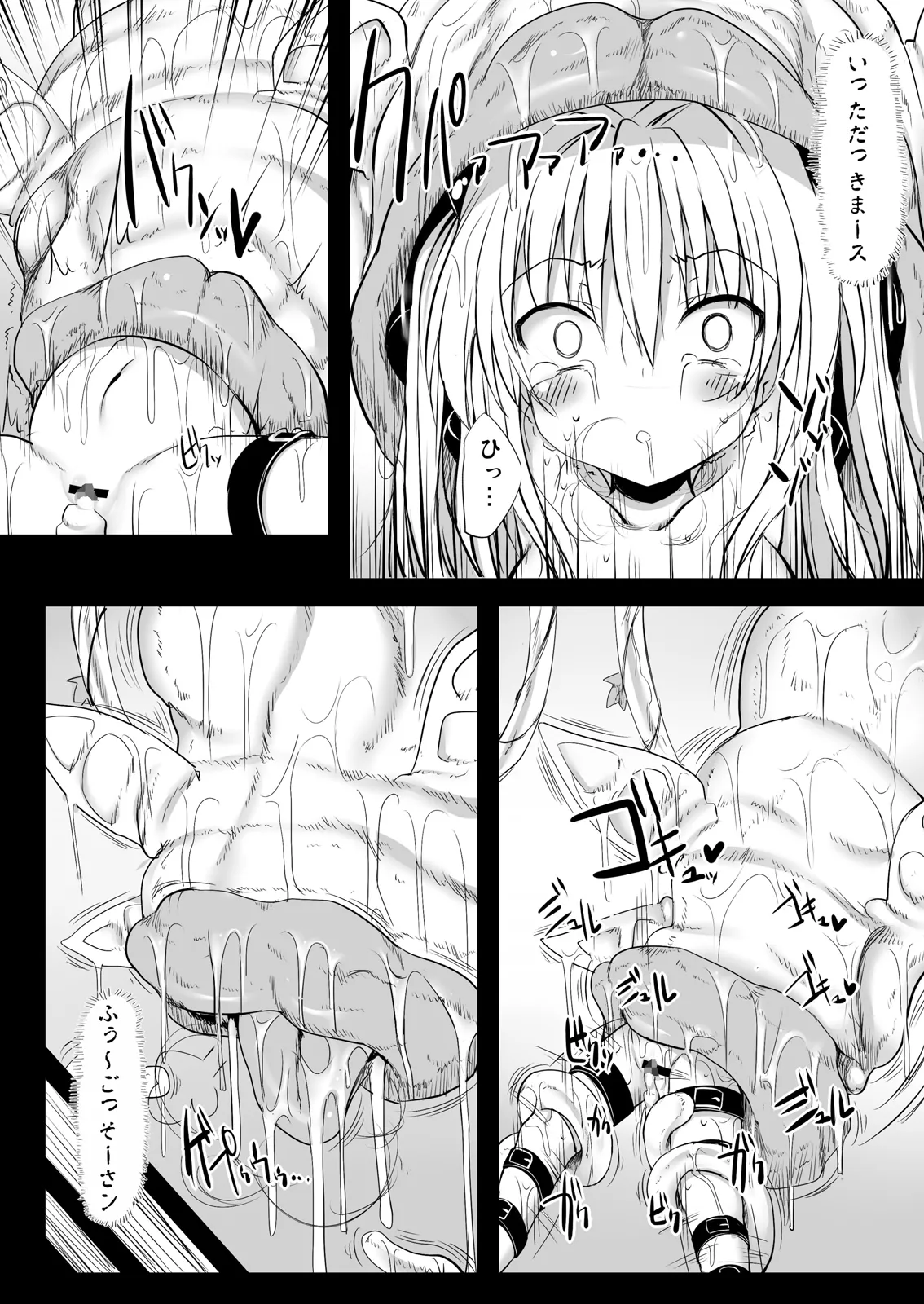 やみかん！ - page23