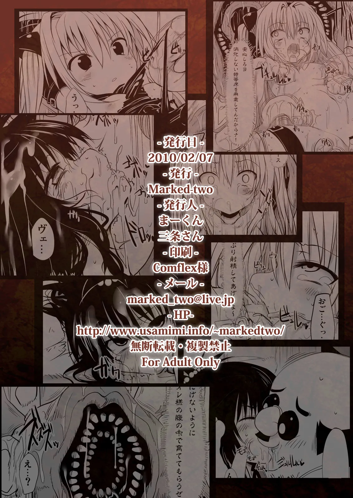 やみかん！ - page26