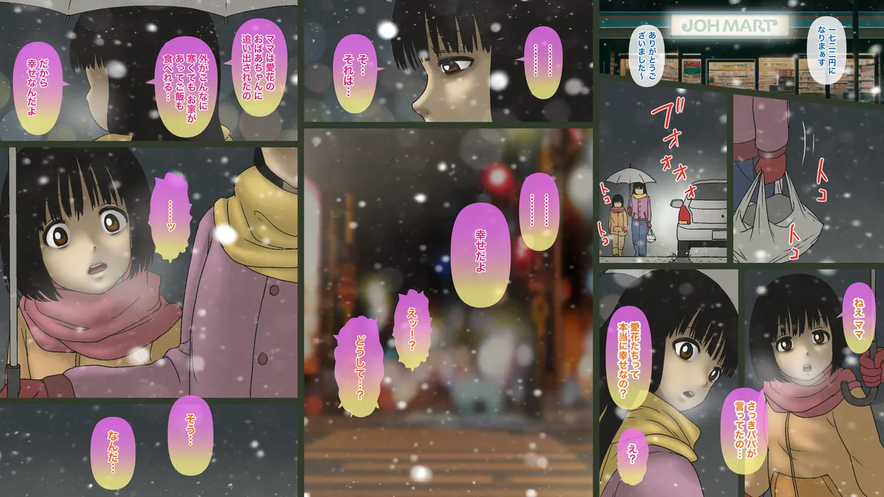 義娘りな0 - page19