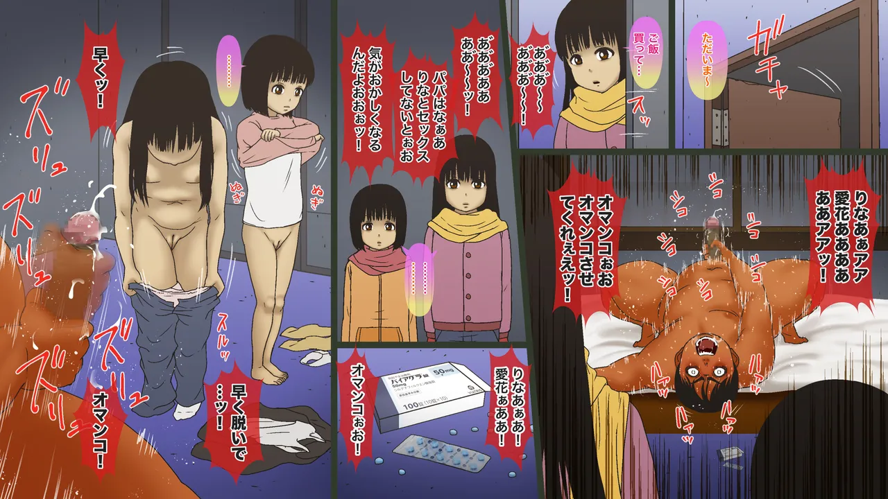 義娘りな0 - page20