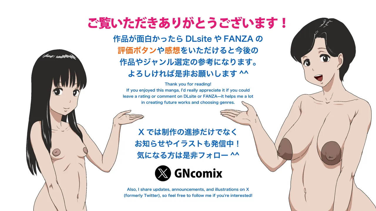 義娘りな0 - page39