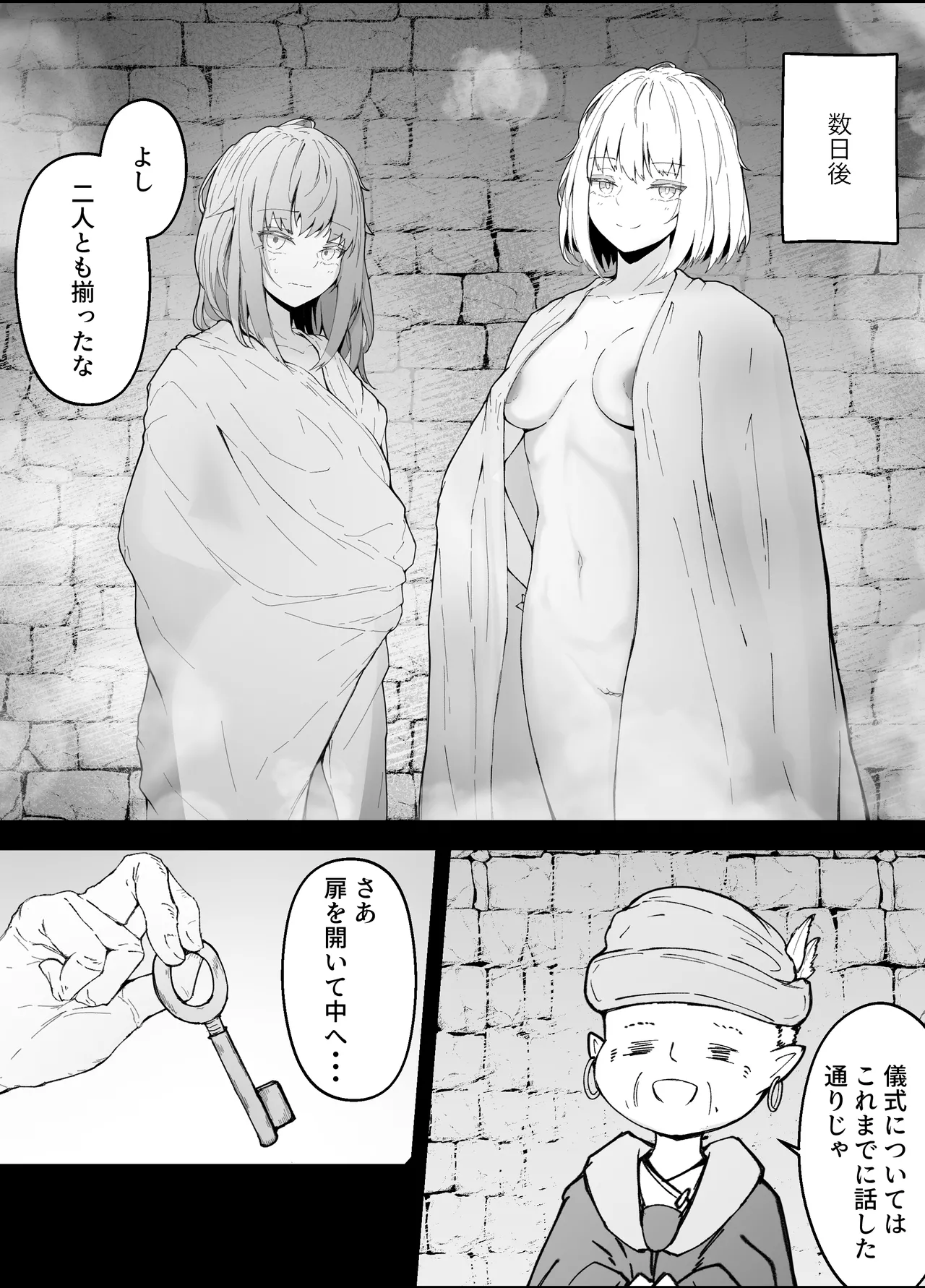 女魔法使いさん蟲姦話3 - page20