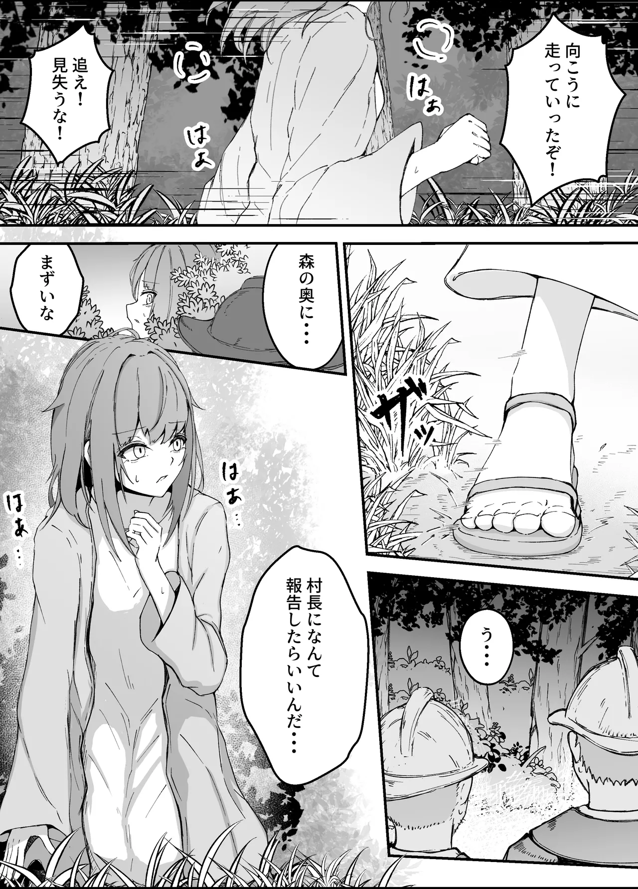 女魔法使いさん蟲姦話3 - page3